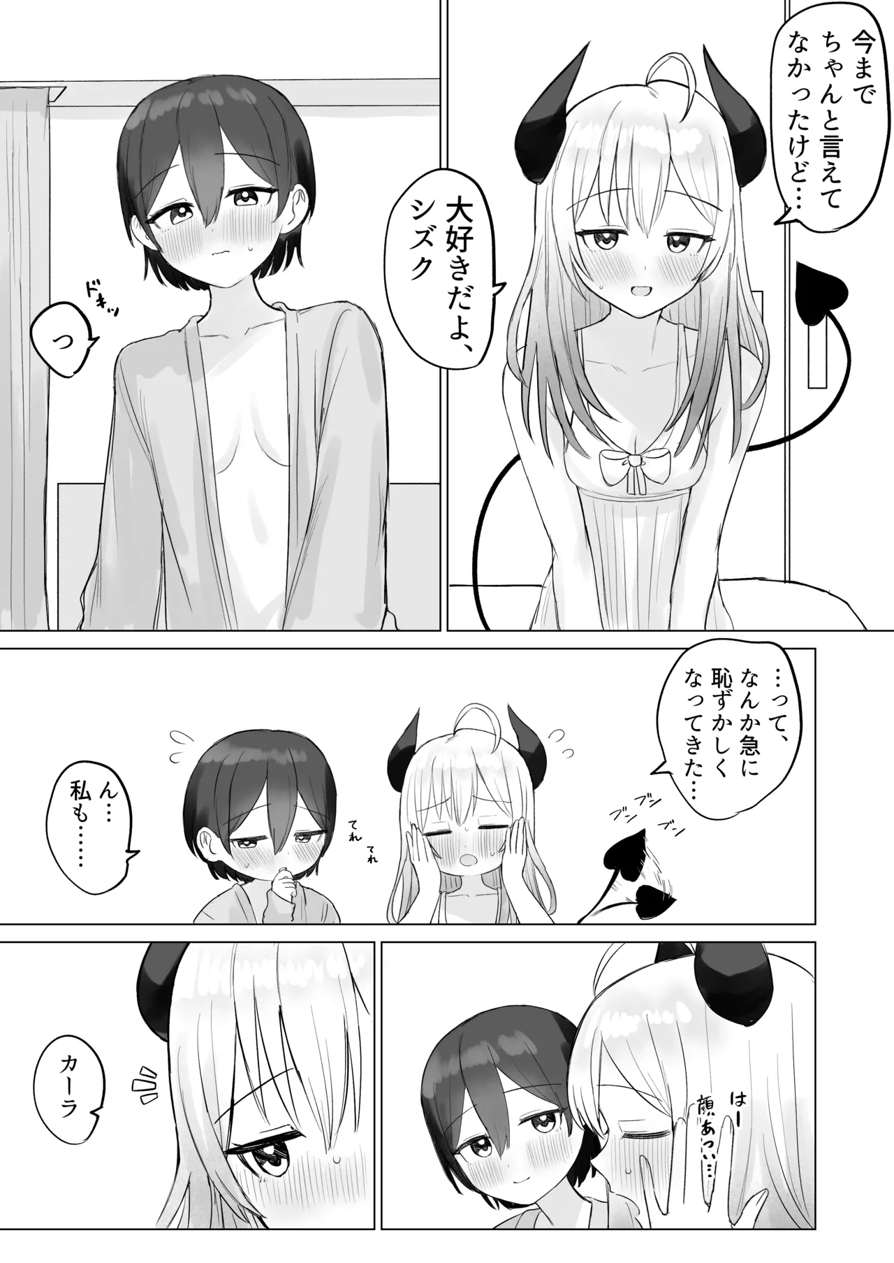 Shikiyoku Kaihou Succubus-chan - Page 41