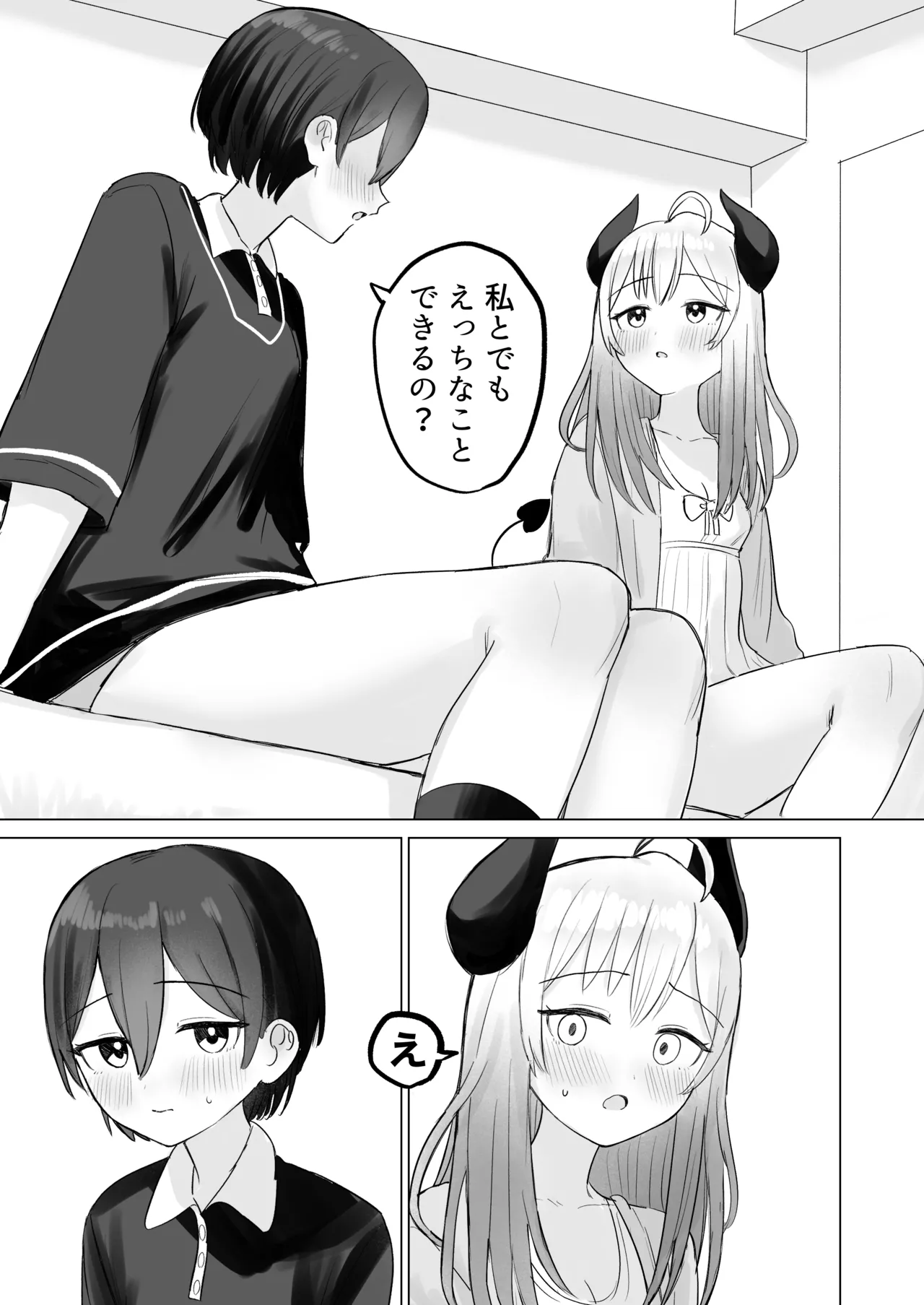 Shikiyoku Kaihou Succubus-chan - Page 9