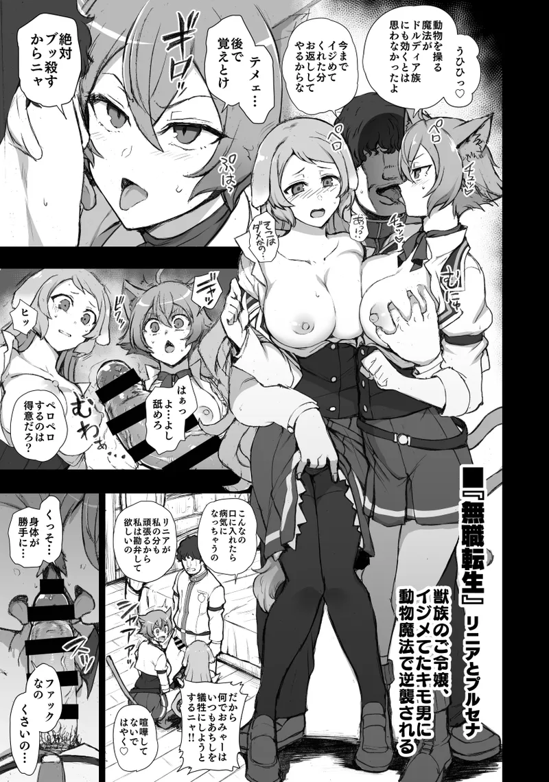 Dakuon 6 - Page 28