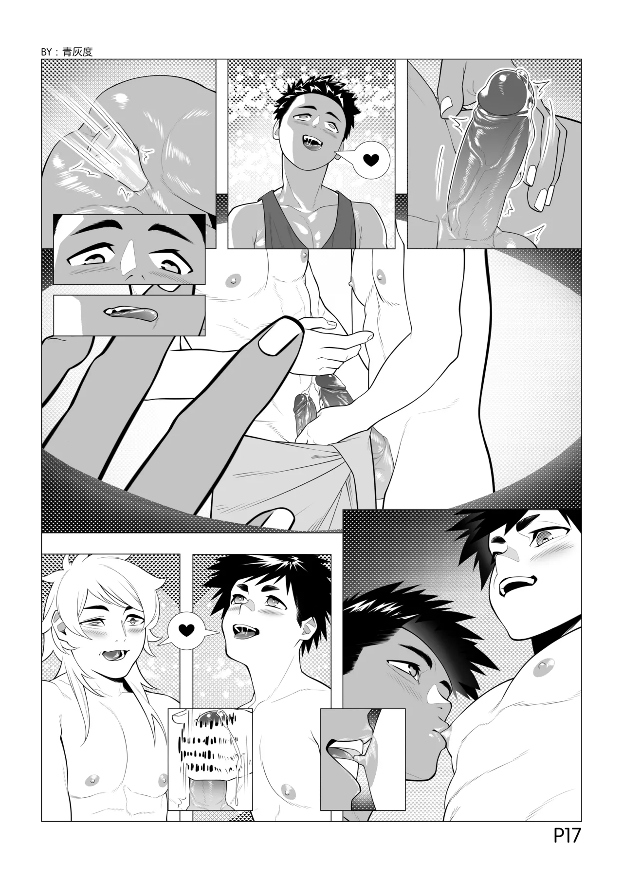 睡前毒物：魔屌具·仙屌瑞拉的圈套儿 - Page 18