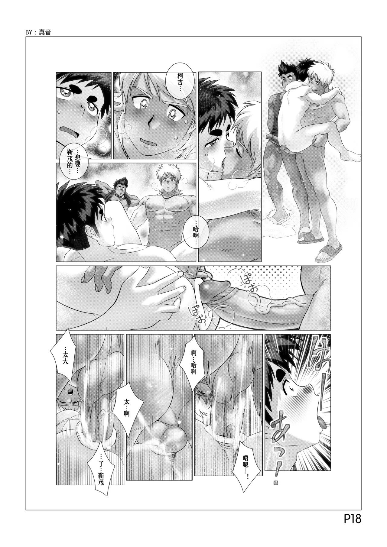 睡前毒物：魔屌具·仙屌瑞拉的圈套儿 - Page 19