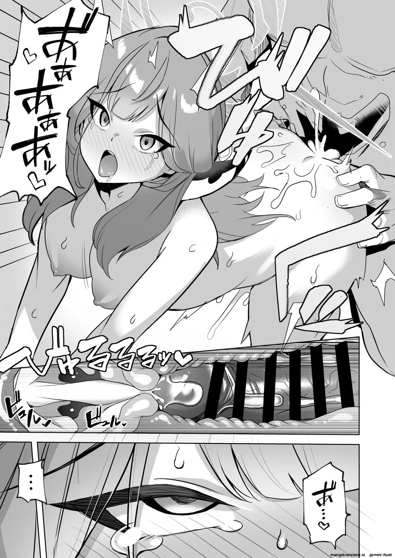 Outlaw na Ecchi o Mezashite! - Page 12