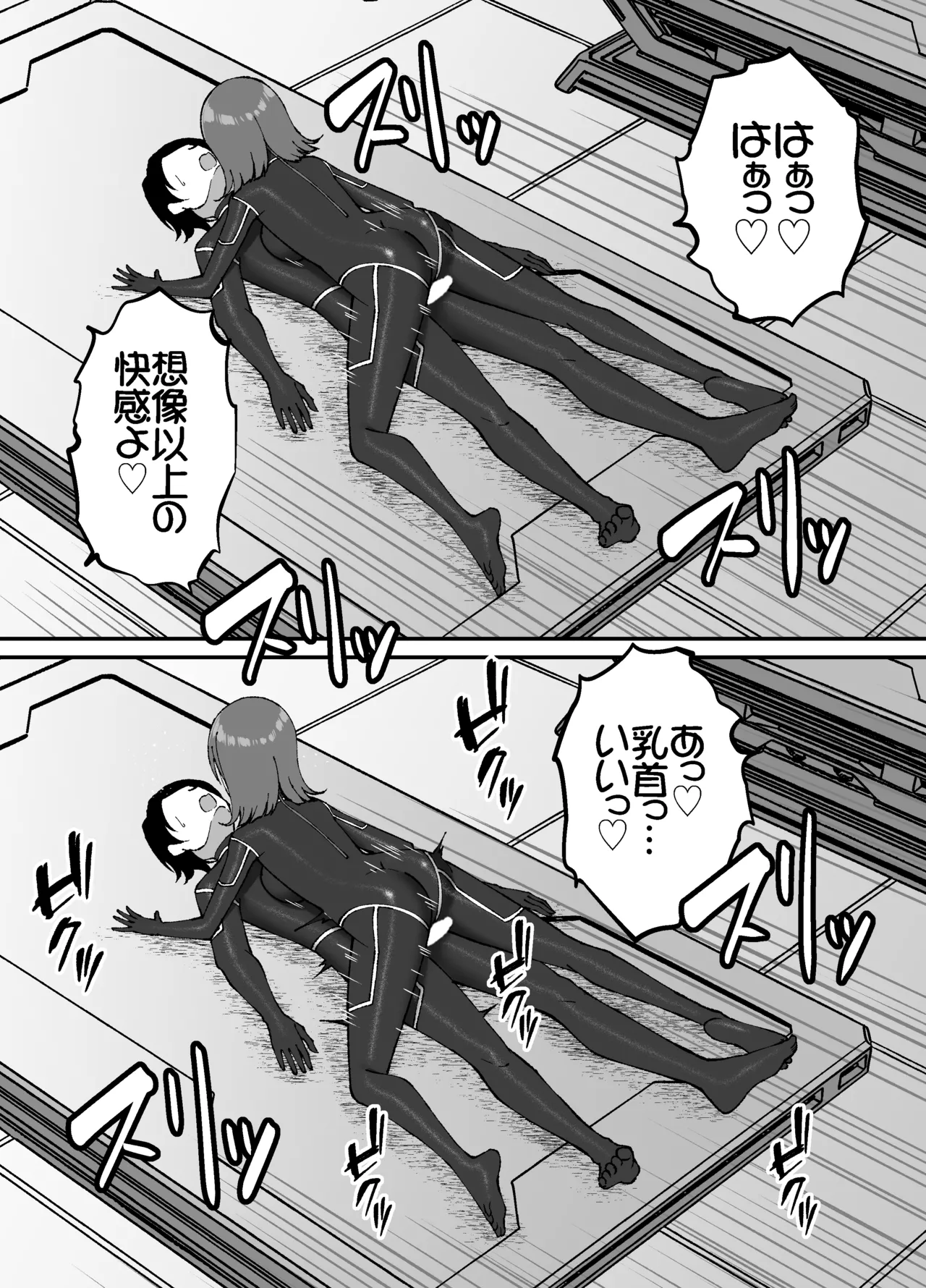 Seitai Picchiri Suit Kenkyuushitsu - Page 17