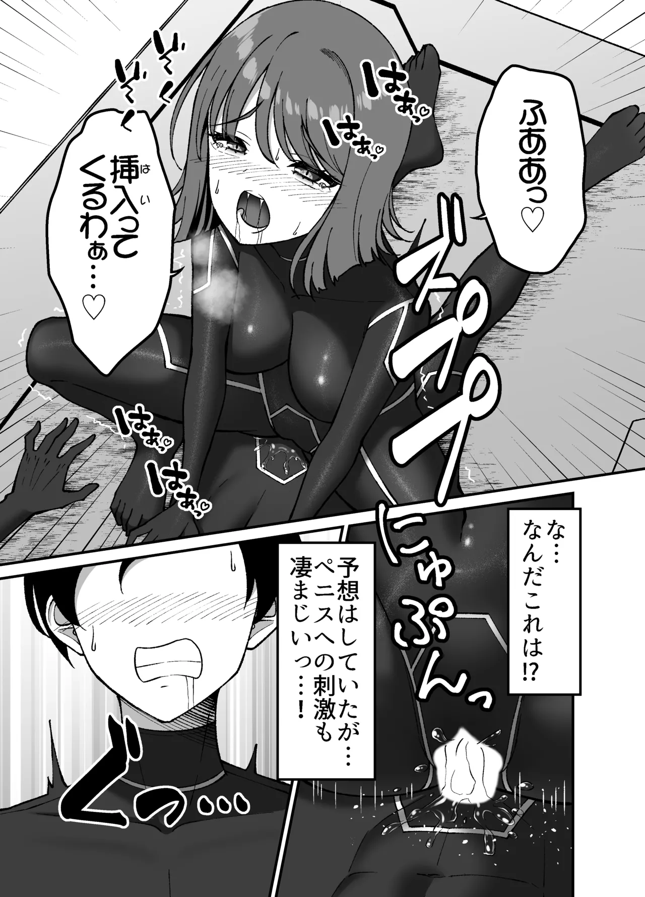 Seitai Picchiri Suit Kenkyuushitsu - Page 22