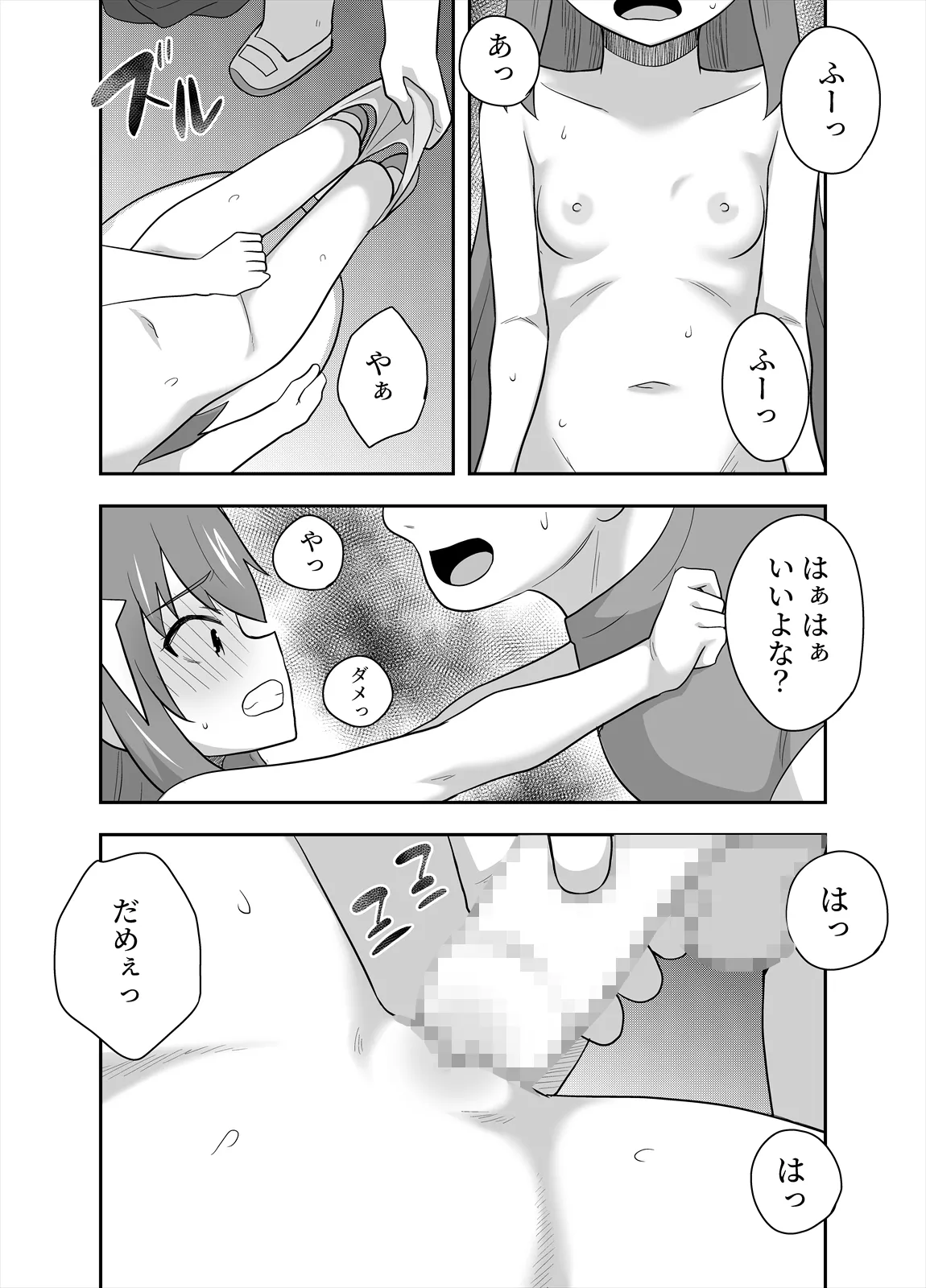 Idol no Kimi no Tonari no Boku 4 - Page 33