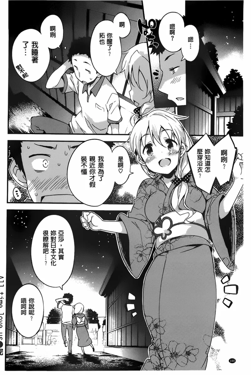 Onnanoko no Mannaka | 可爱女孩子们的美穴之中 - Page 105