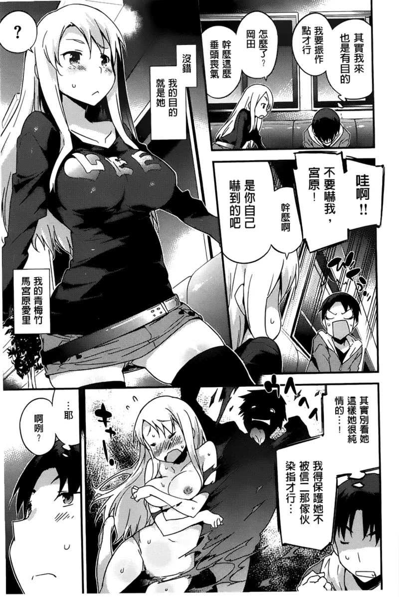 Onnanoko no Mannaka | 可爱女孩子们的美穴之中 - Page 60