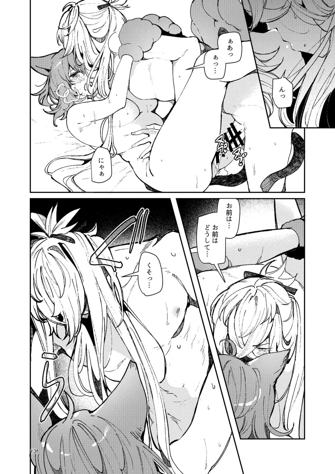 [Panorama Tsushinkyoku (Ruri Rarako)] Soushuuhen (1) 2020-2024 FGO Gudako (Fate/Grand Order) - Page 331