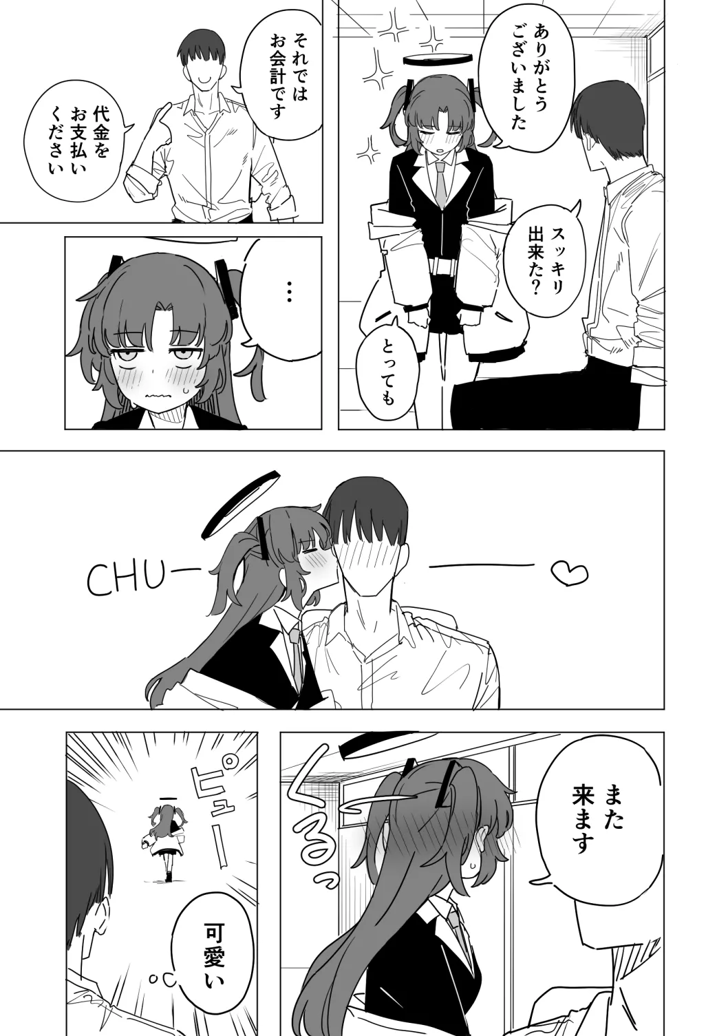 Yuuka 10-Pages - Page 10