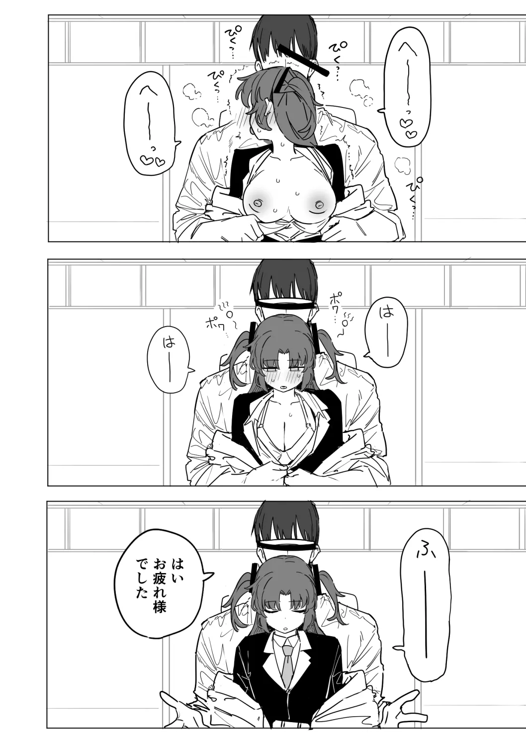 Yuuka 10-Pages - Page 9