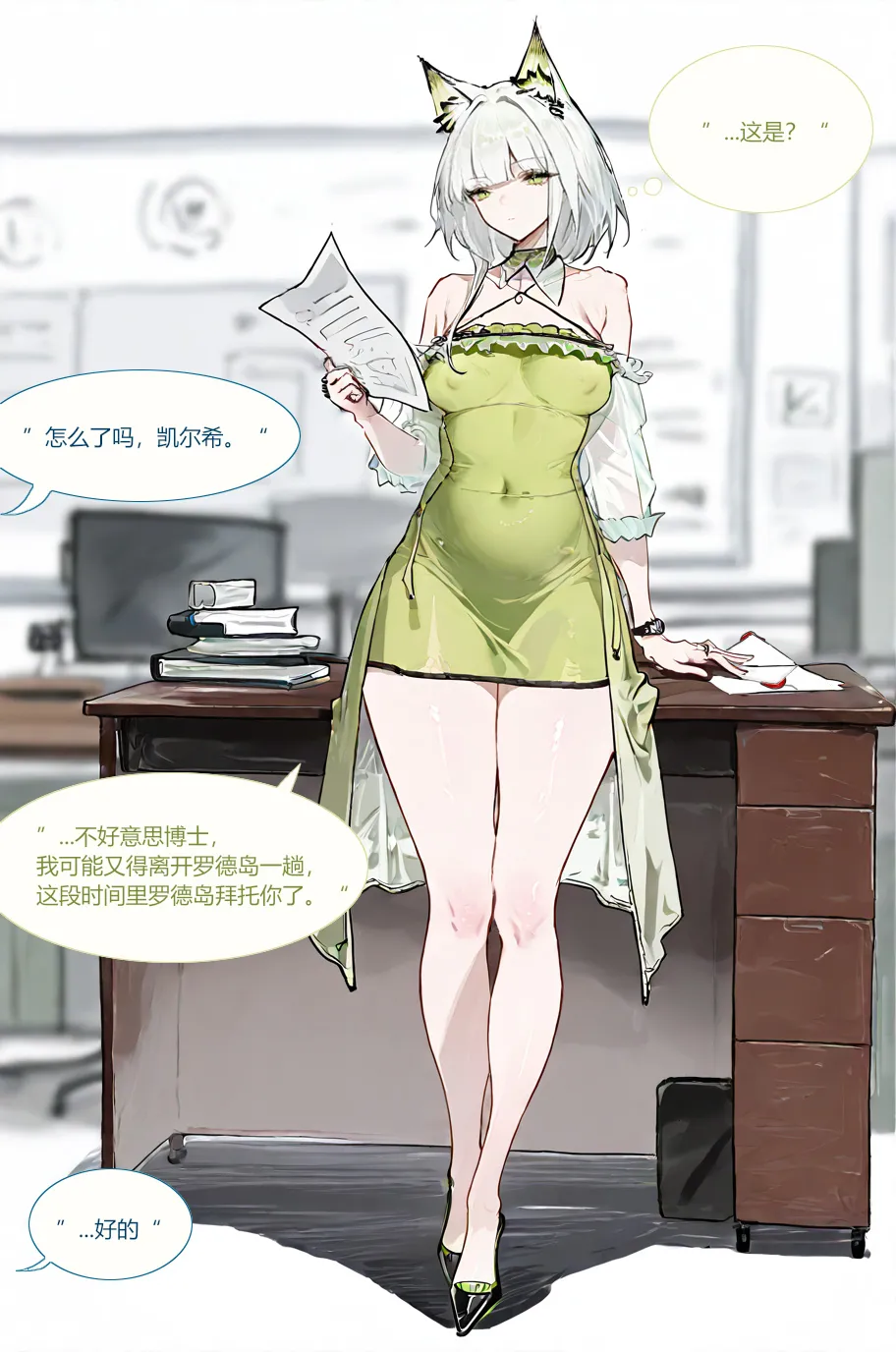 Preview page 2
