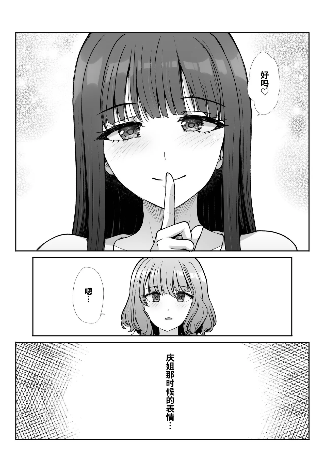 Shimai Gokko - Page 44