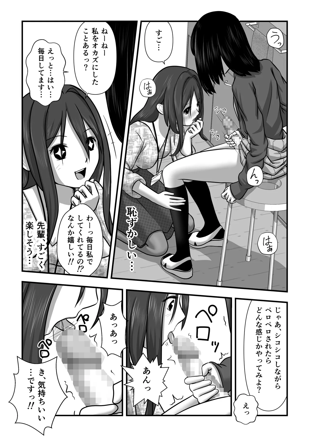 Momiji-chan no Kokuhaku - Page 17