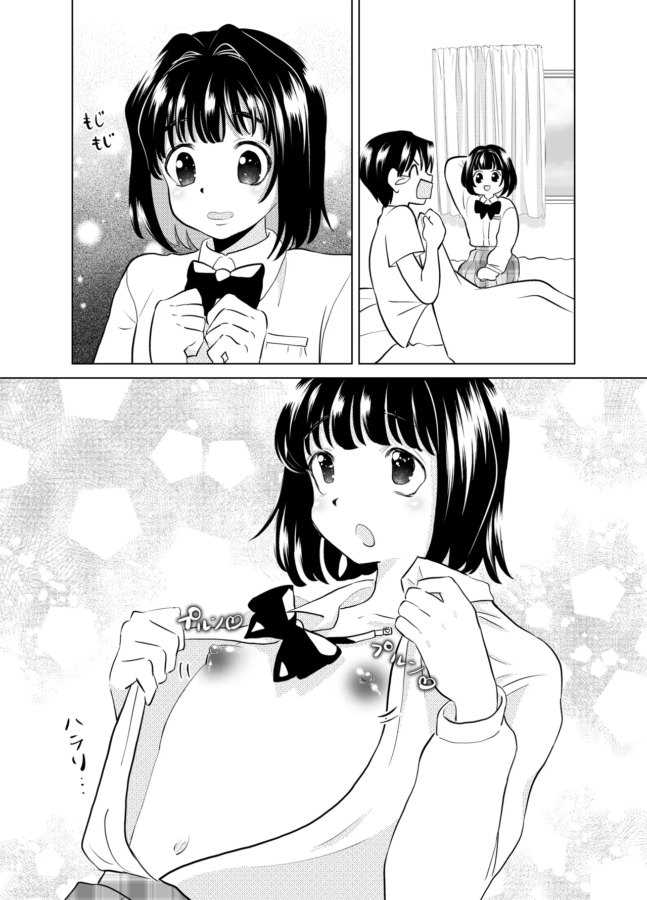Ore to, Osananajimi no Otoko no Ko no Hanashi。 - Page 18