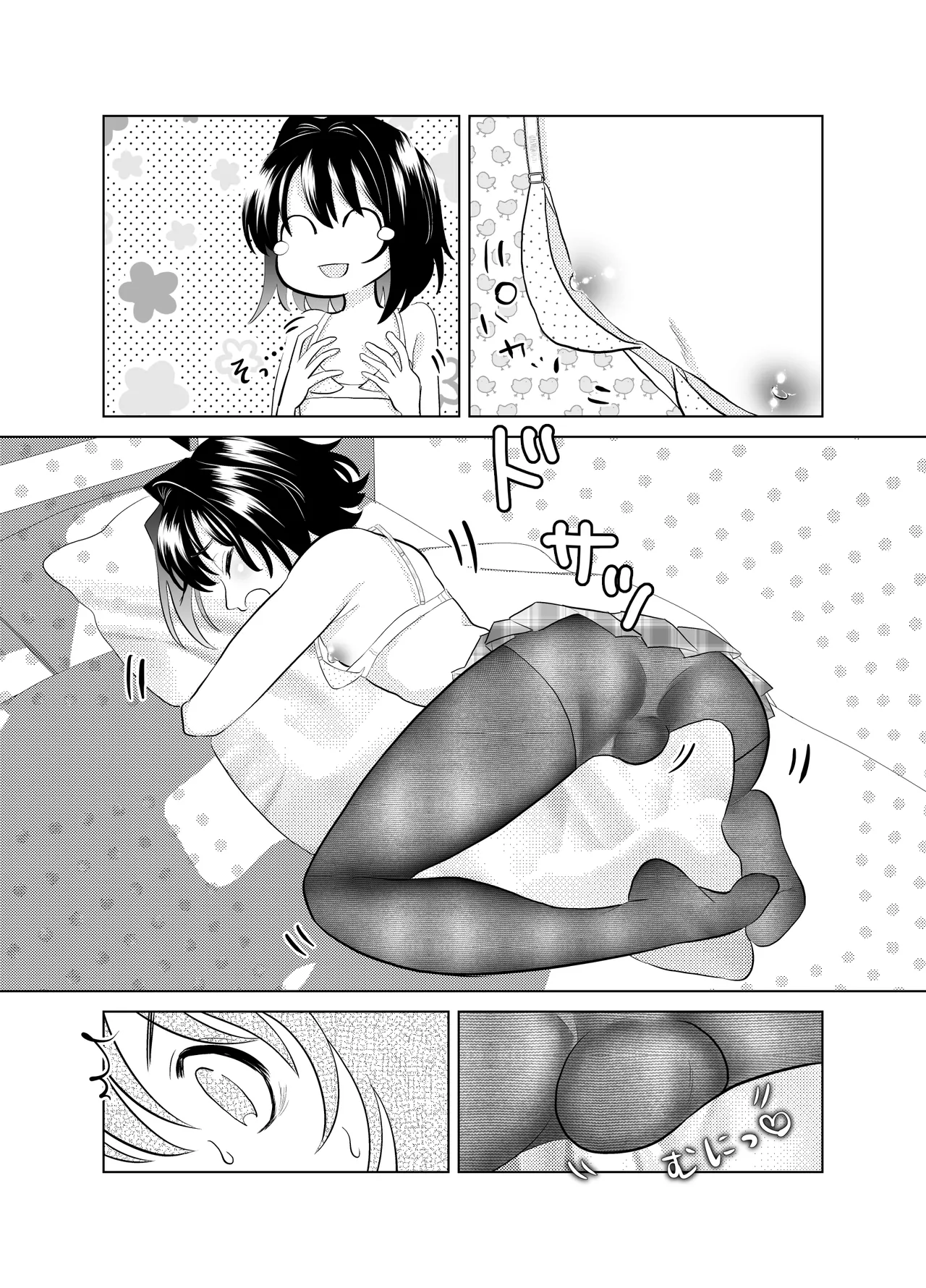 Ore to, Osananajimi no Otoko no Ko no Hanashi。 - Page 25