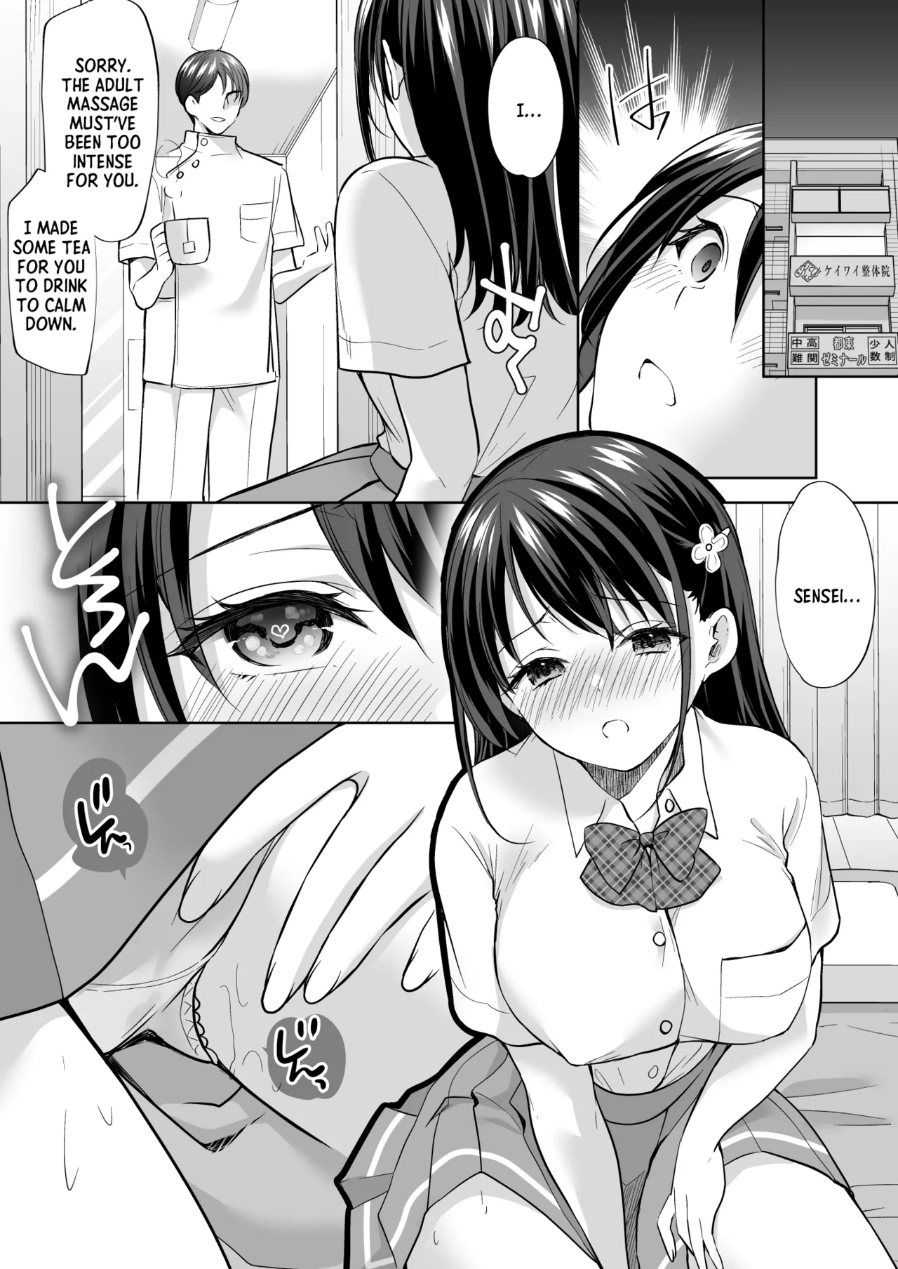 Massage parlor above the cram school - Page 49