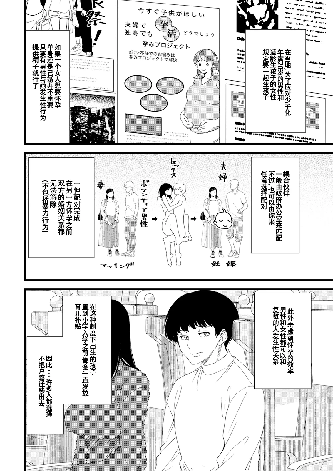 黒ギャルママさん孕ませっくす - Page 7