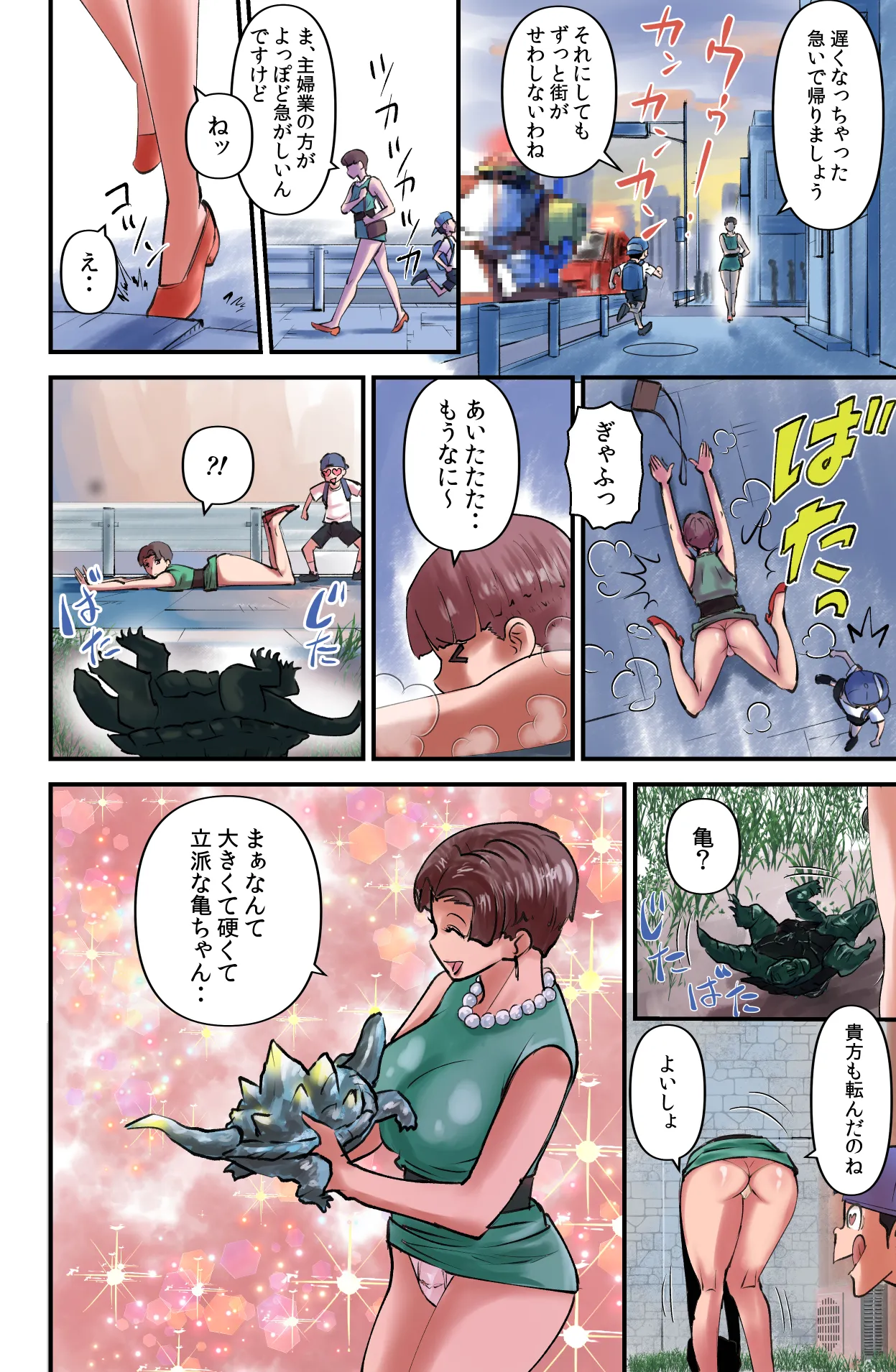 Demo Sonna no Kankei nee!! - Page 30