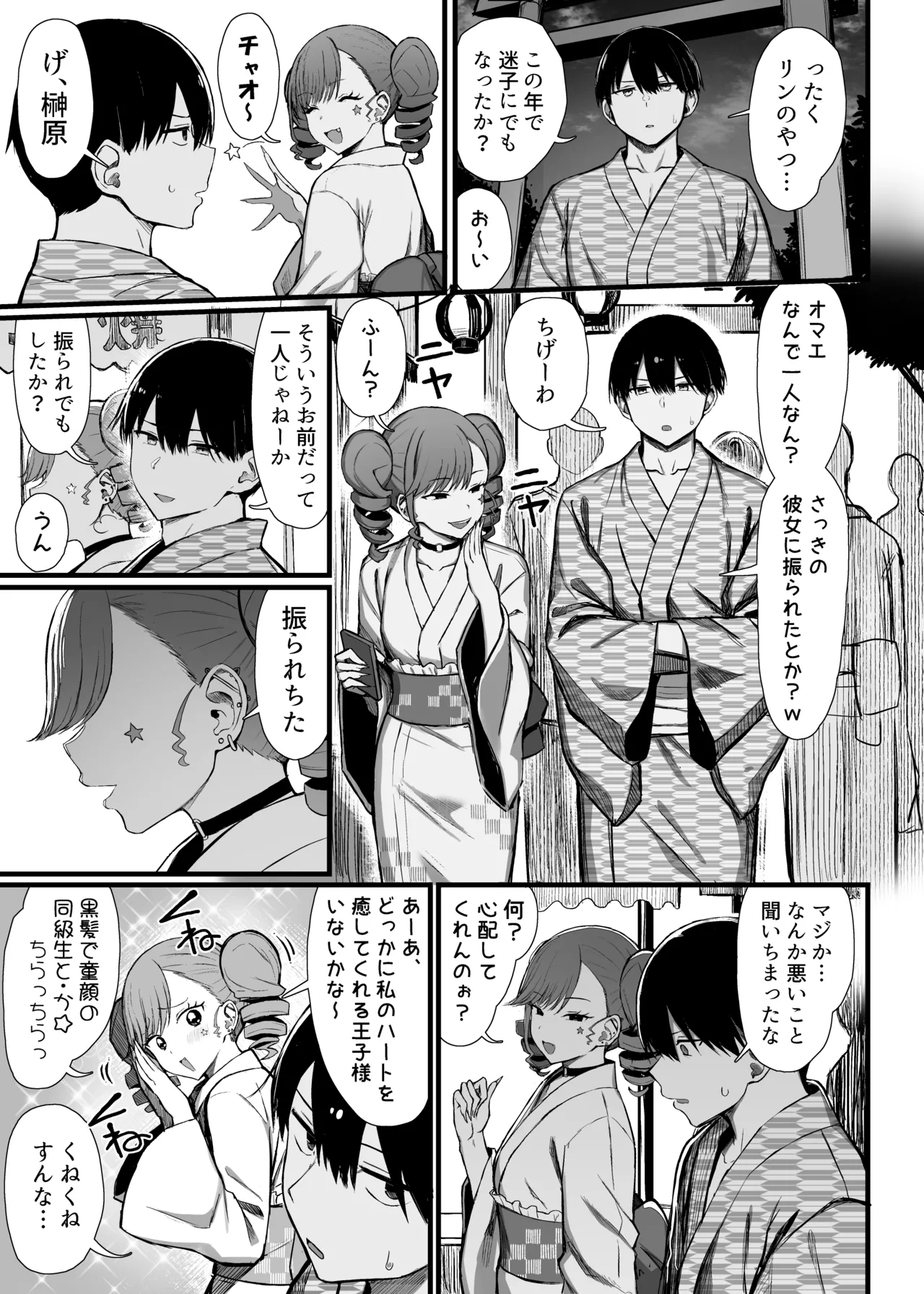 Bungaku shōjo wa some rareru 3 - Page 22