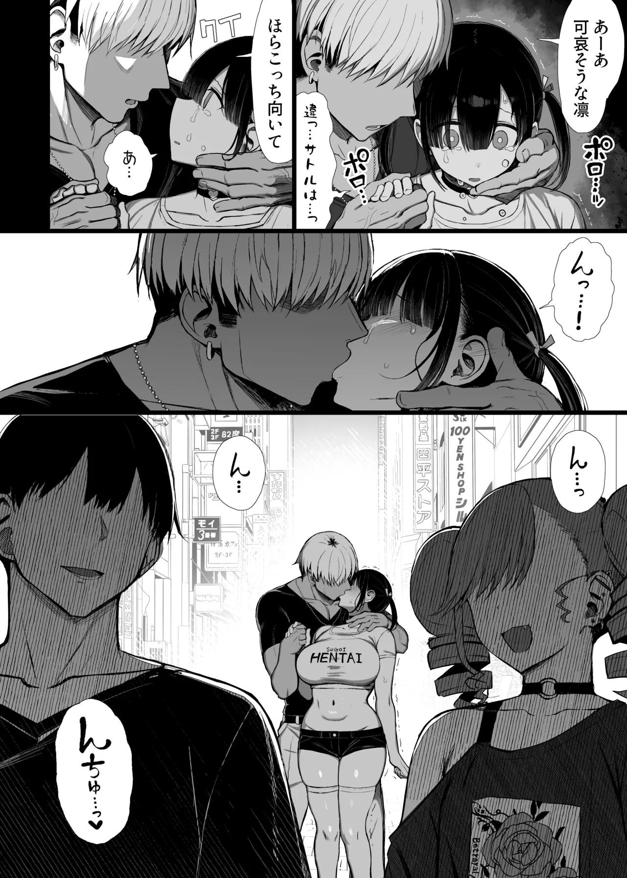 Bungaku shōjo wa some rareru 3 - Page 53