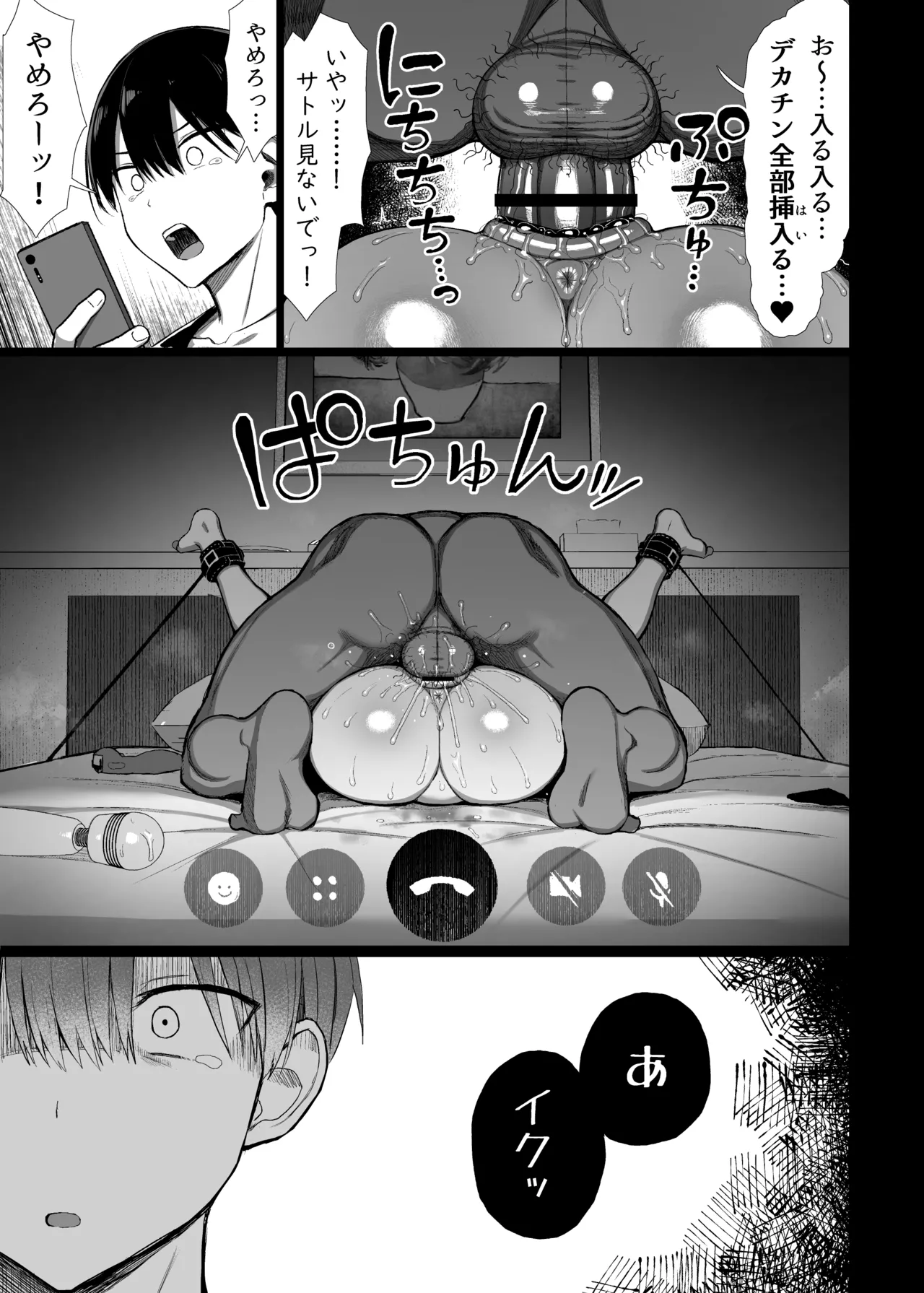 Bungaku shōjo wa some rareru 3 - Page 60