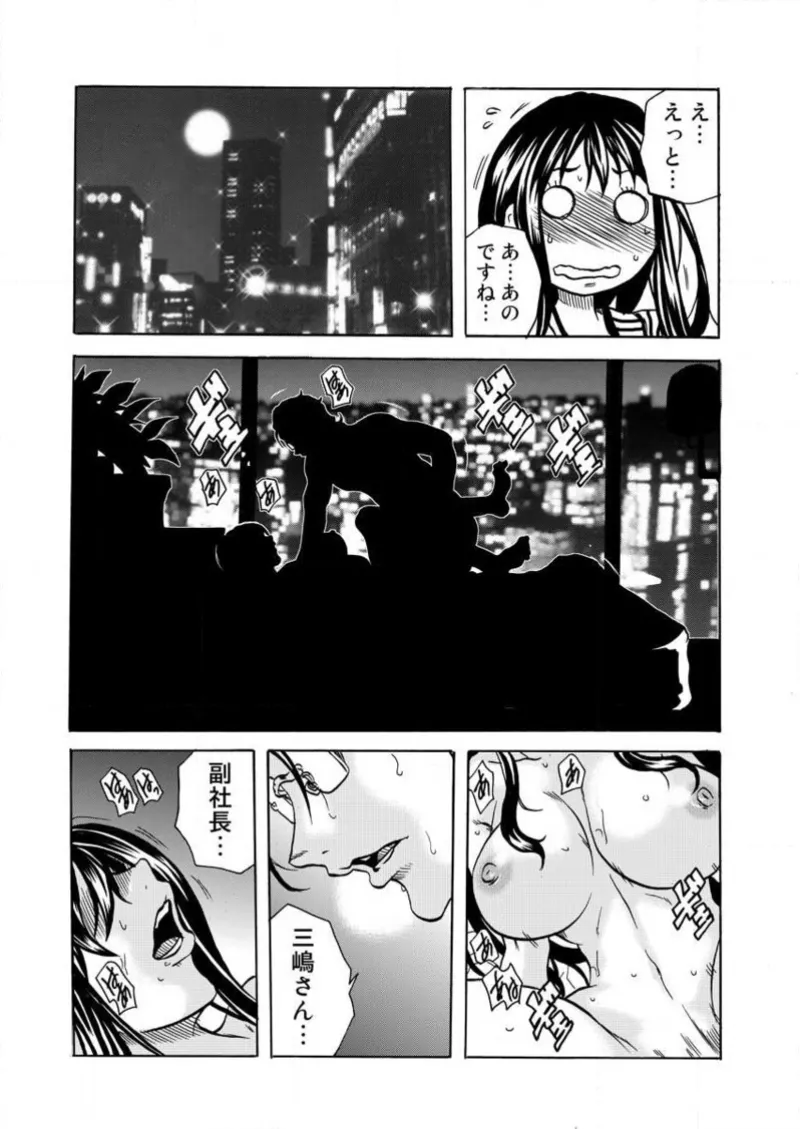 [Tachibana Naoki]Burakku kigyō   [断華ナオキ](株)ブラック企業 - Page 155