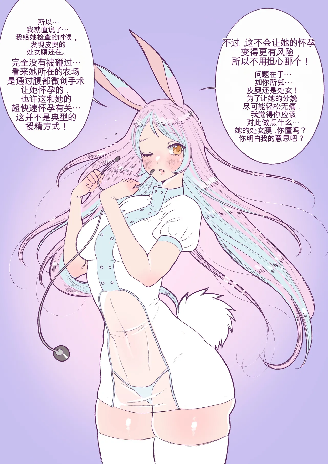 Baby milky - Page 169