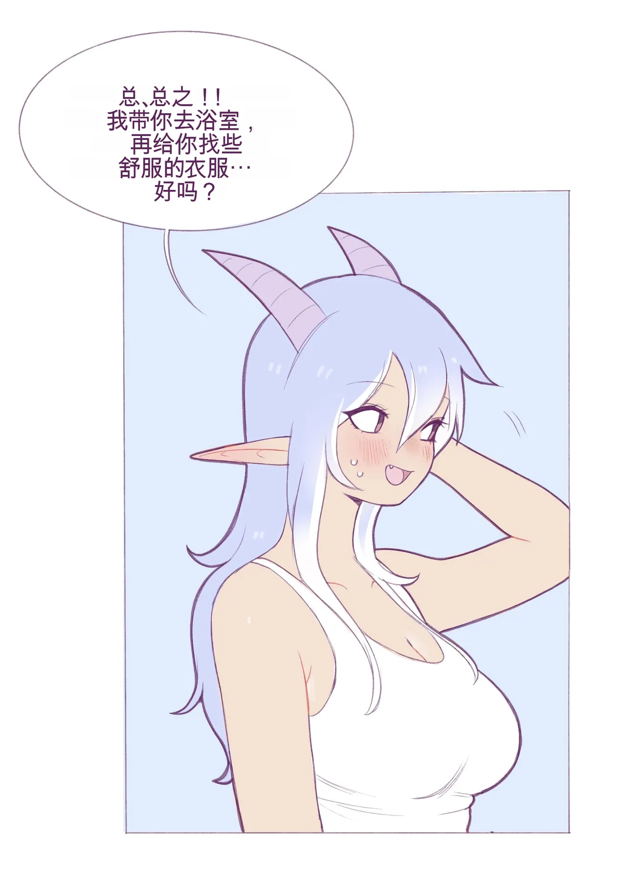 Baby milky - Page 26