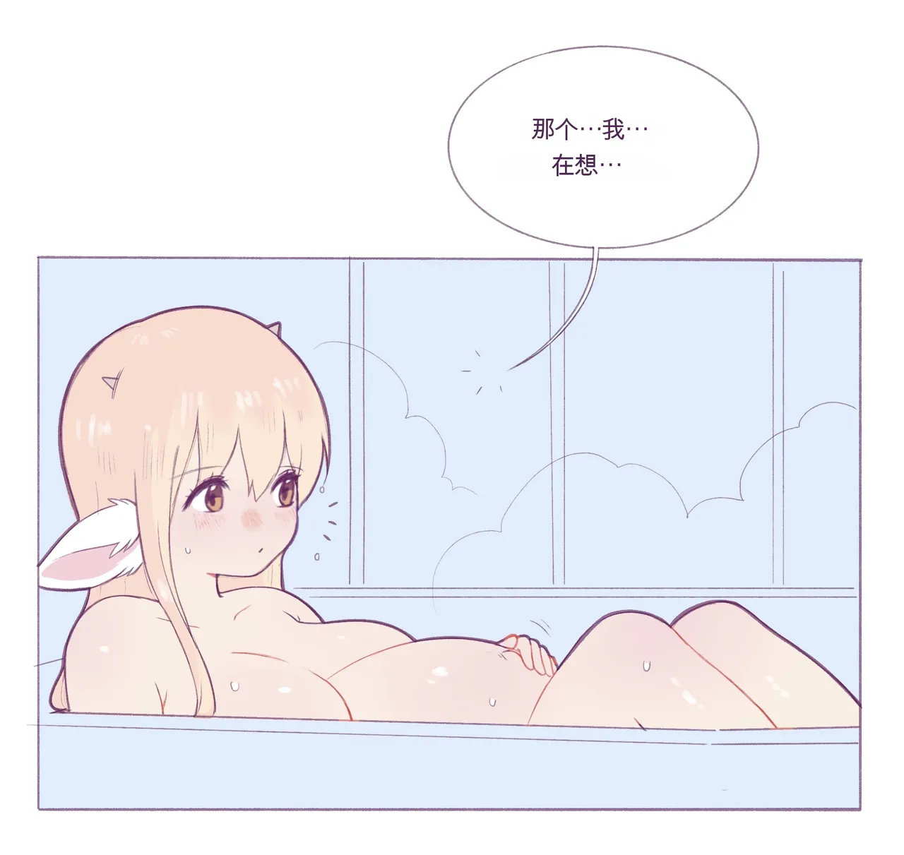 Baby milky - Page 29