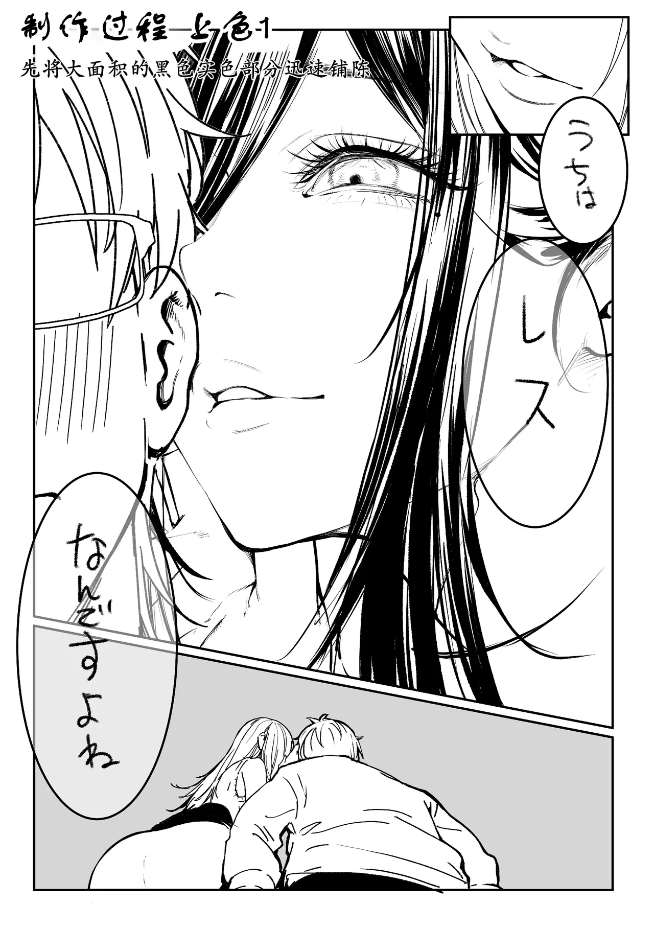 Todoita no wa Hitozuma deshita - Page 115
