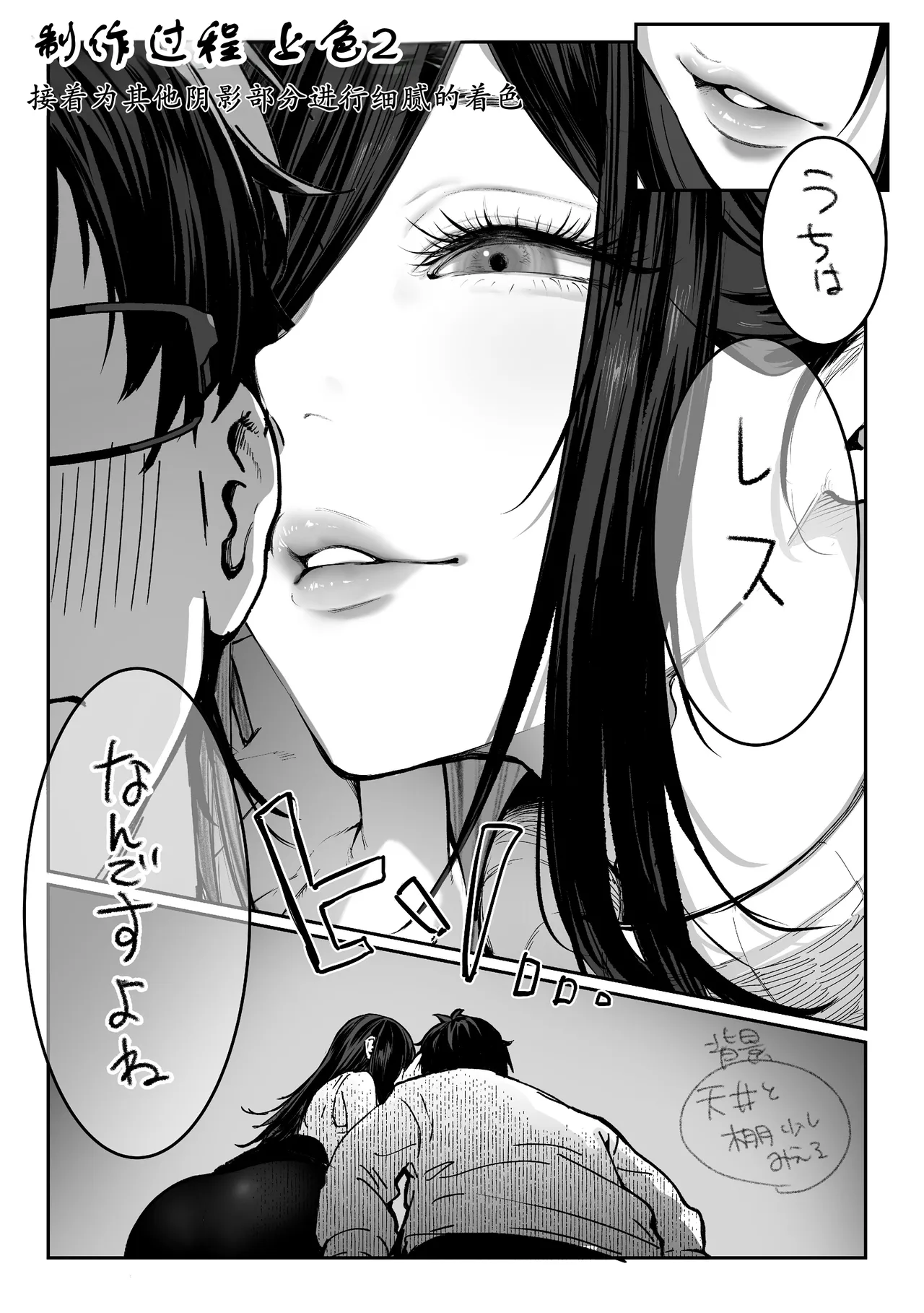 Todoita no wa Hitozuma deshita - Page 116