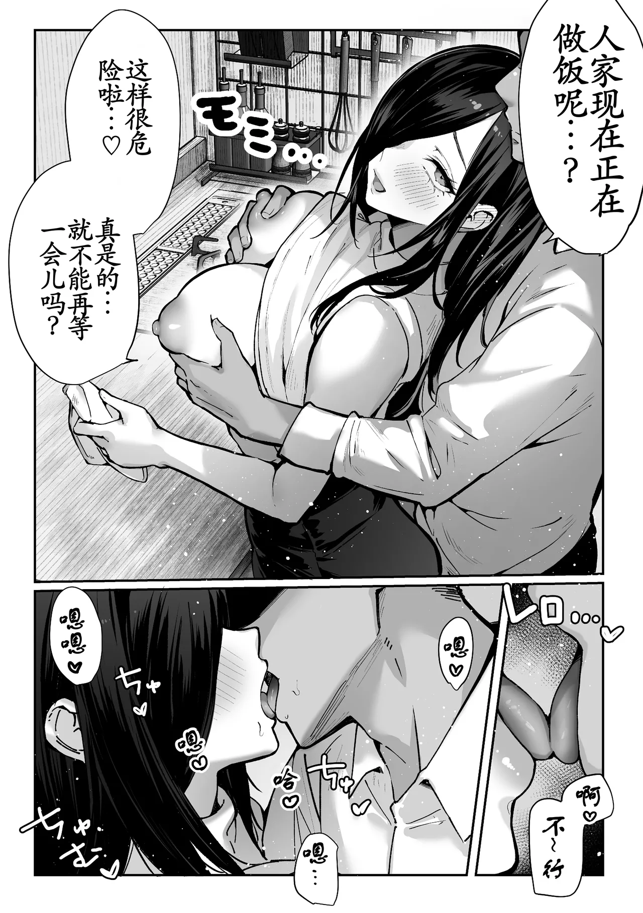 Todoita no wa Hitozuma deshita - Page 18