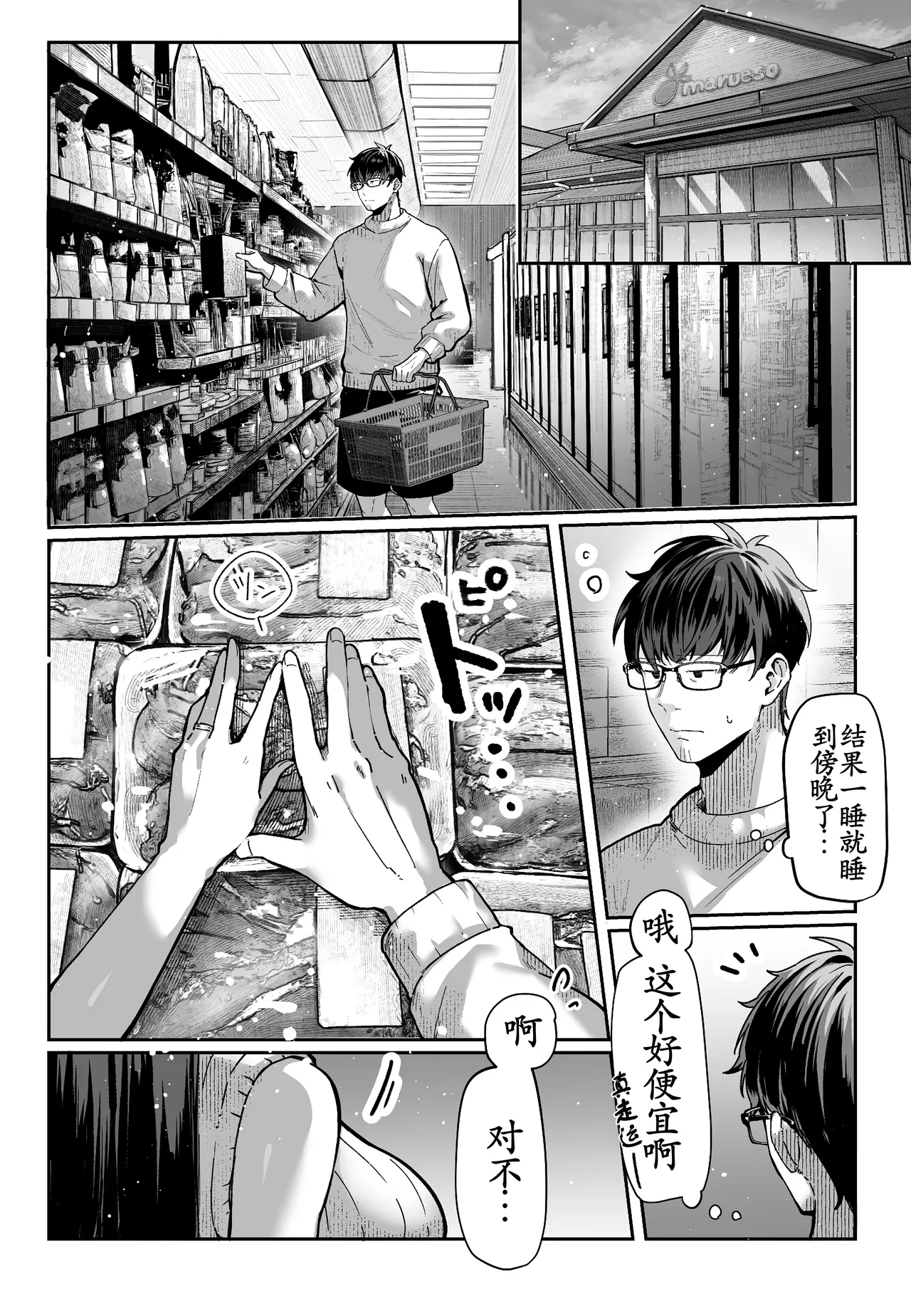 Todoita no wa Hitozuma deshita - Page 25