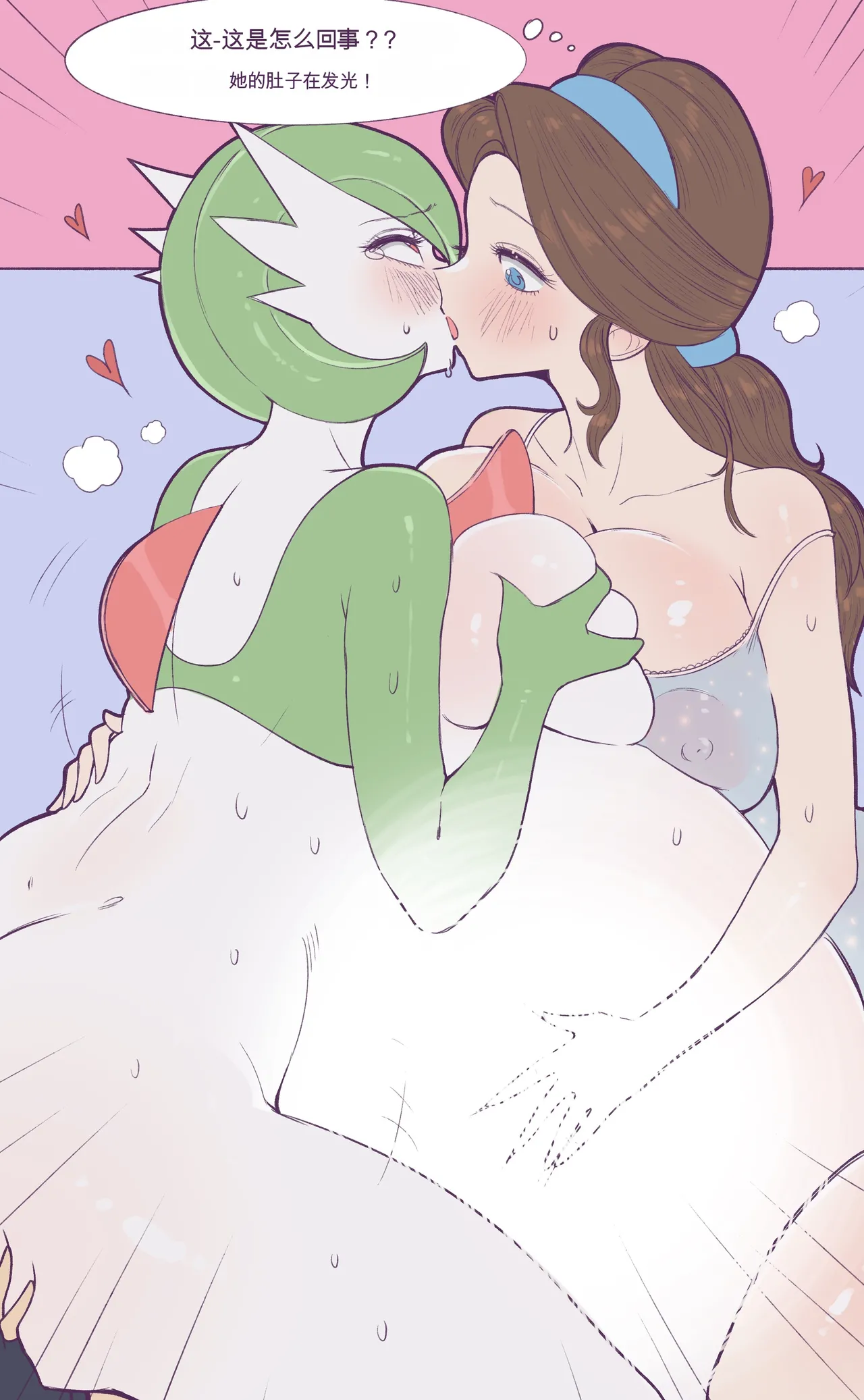 Mommy Gardevoir - Page 137