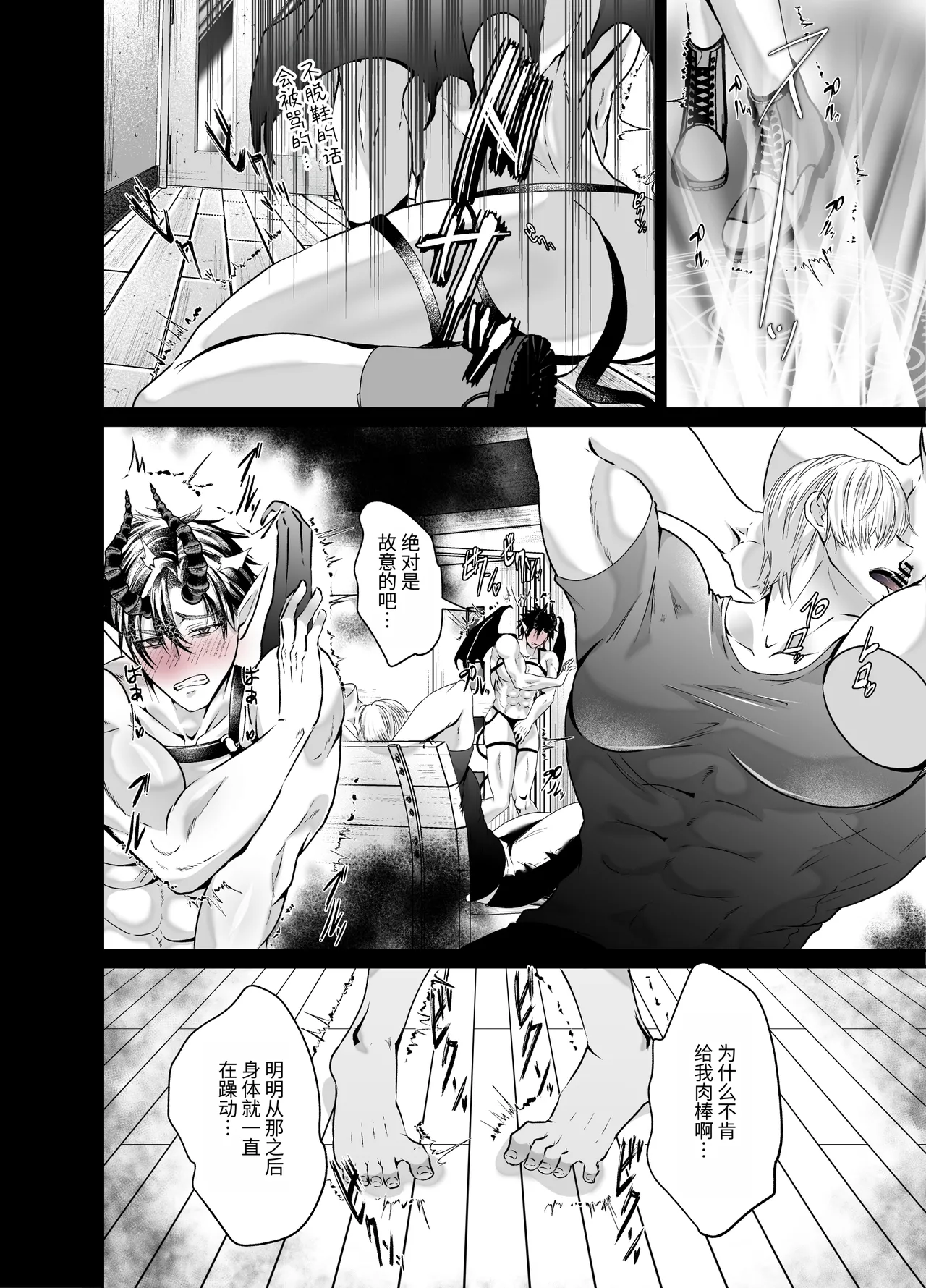 魅魔抚养强制怀孕地狱 II - Page 25