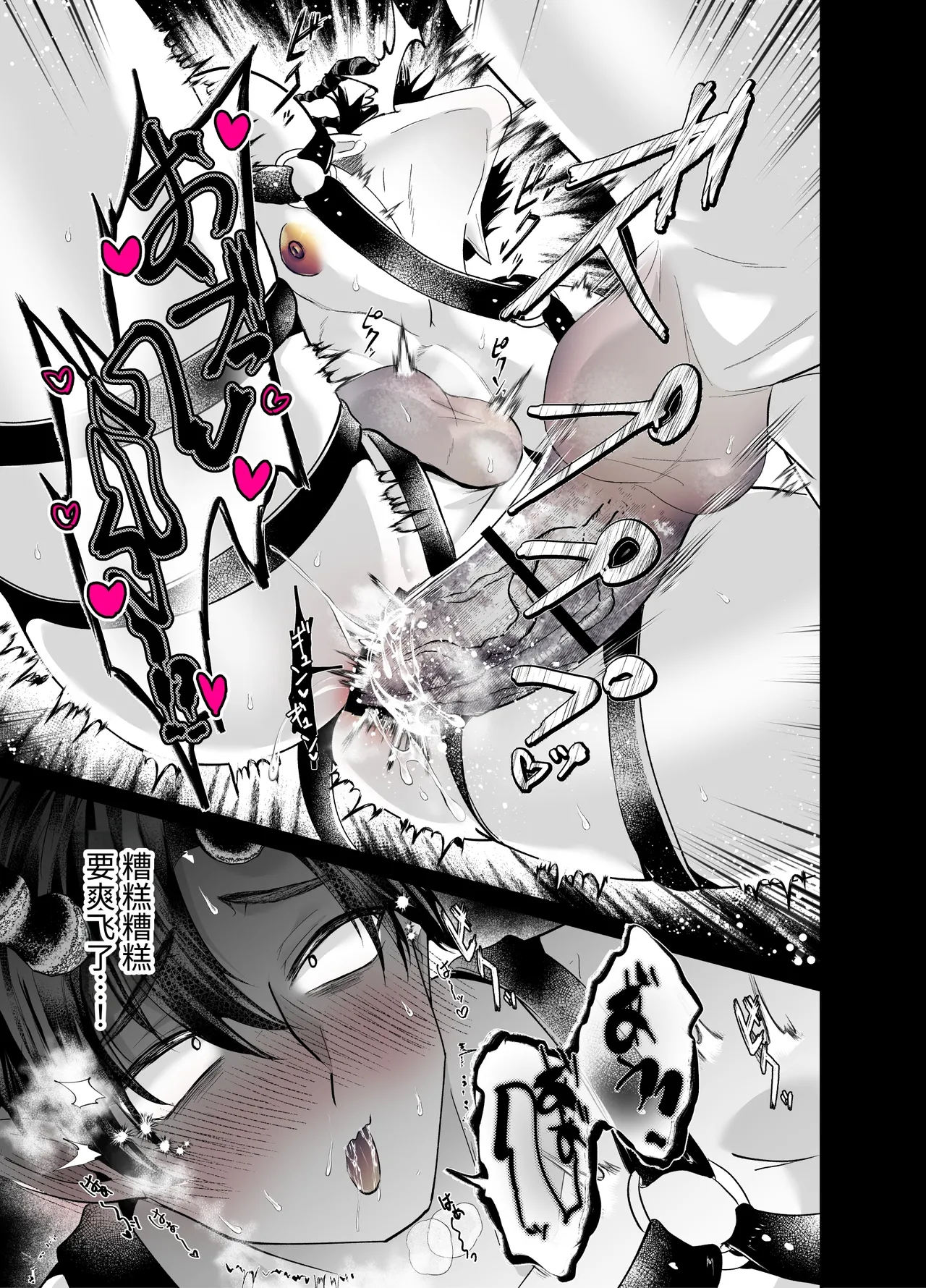 魅魔抚养强制怀孕地狱 II - Page 28