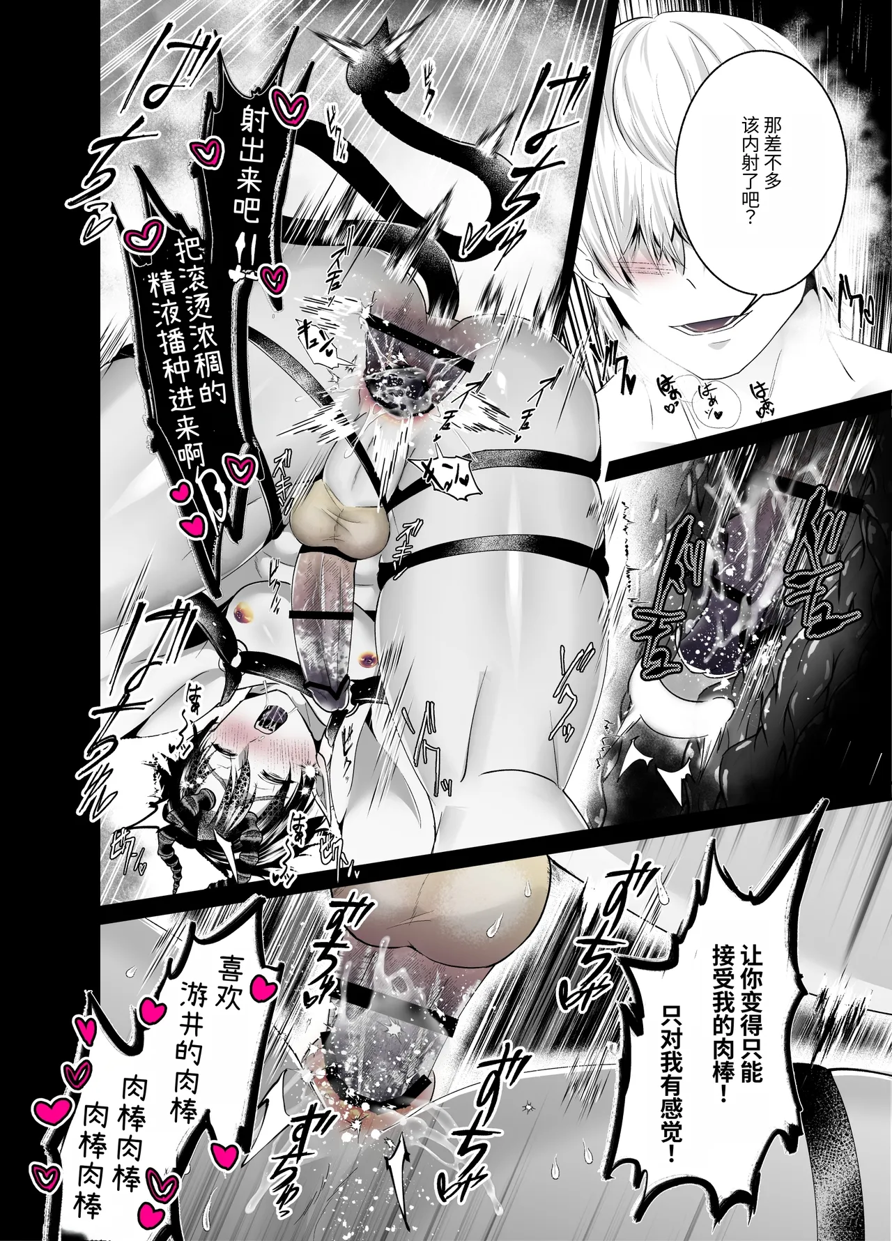 魅魔抚养强制怀孕地狱 II - Page 37