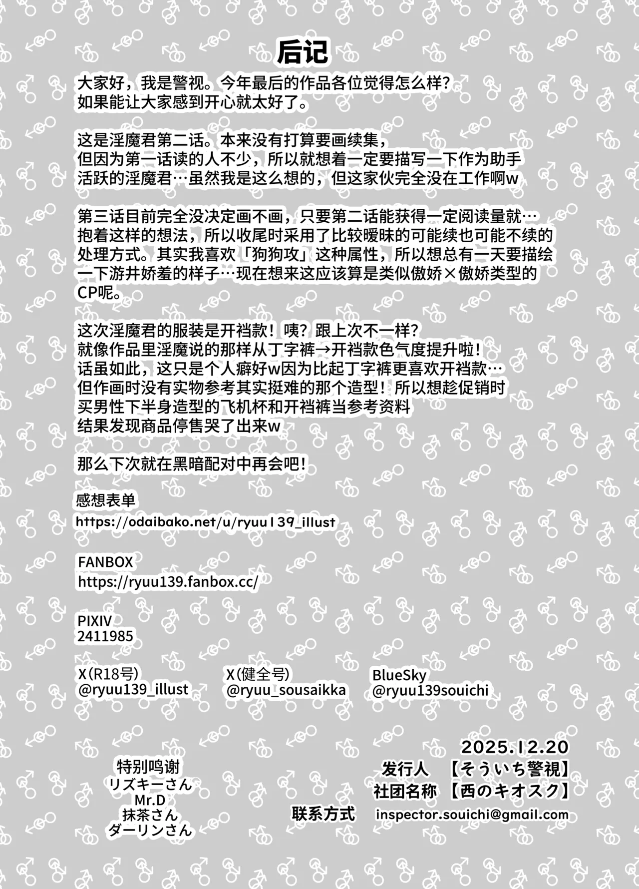 魅魔抚养强制怀孕地狱 II - Page 41