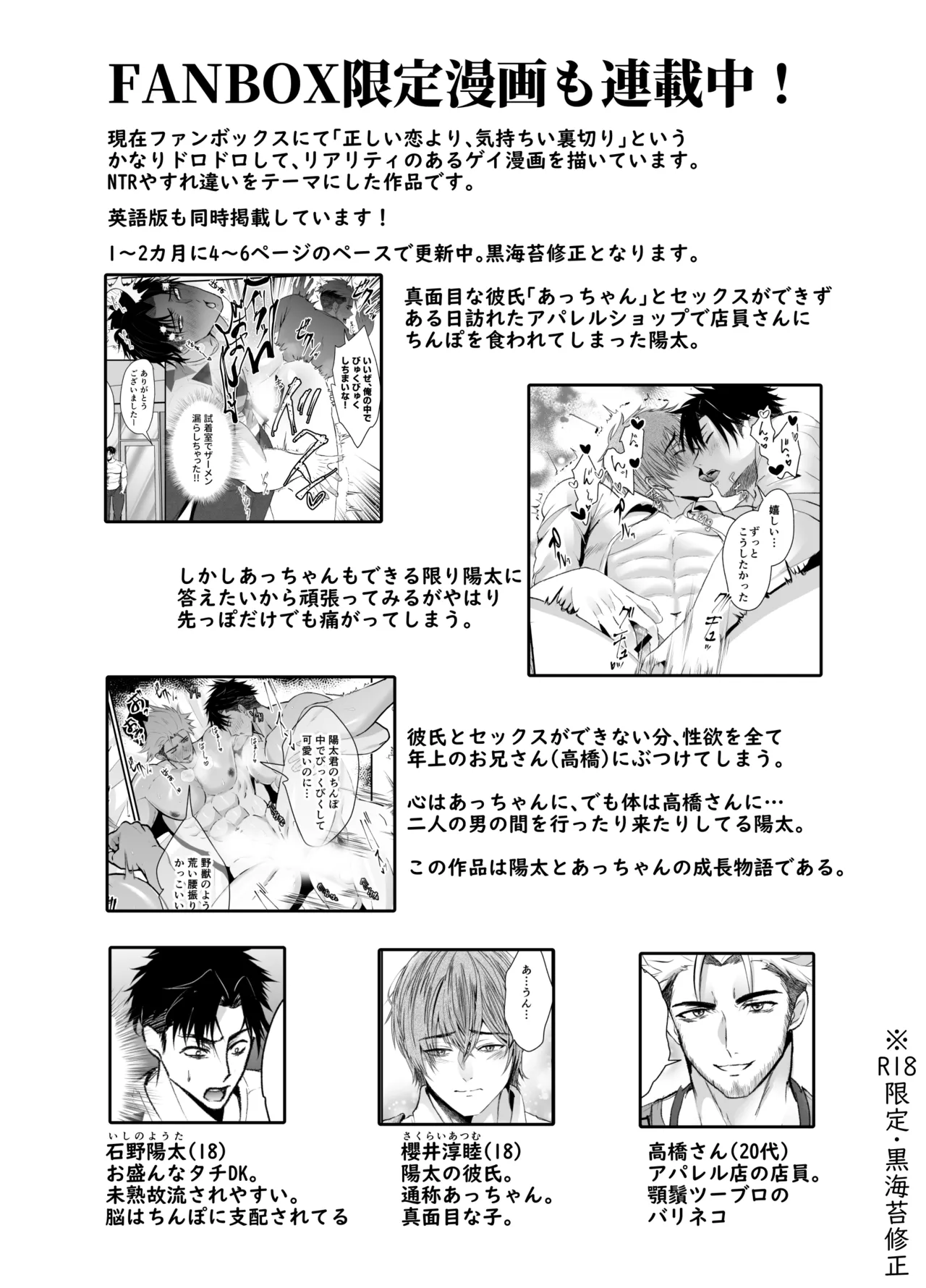 魅魔抚养强制怀孕地狱 II - Page 48