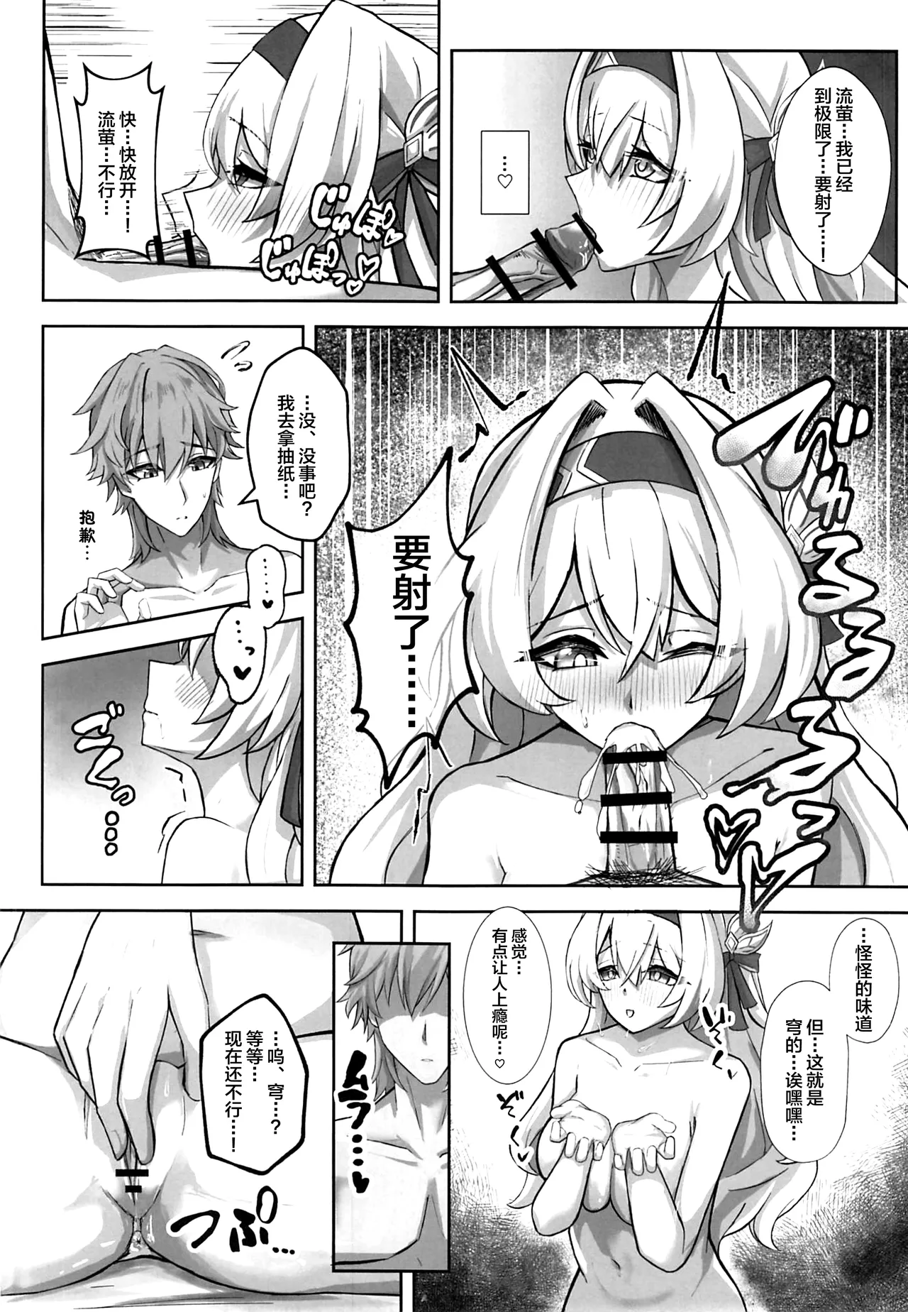 Kitto, Itsuka Kanau Yume - Page 13