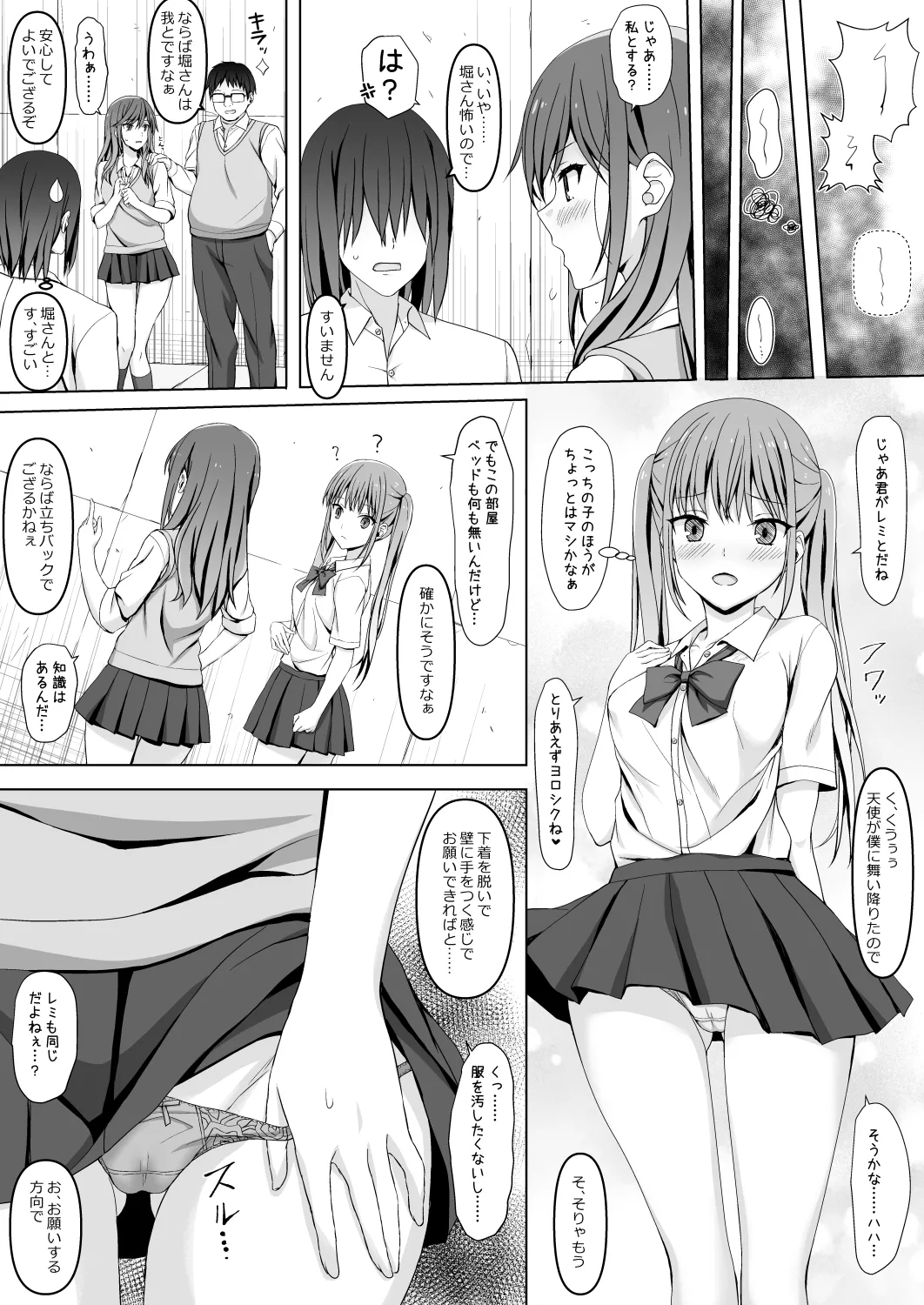 Horiaya - Page 4