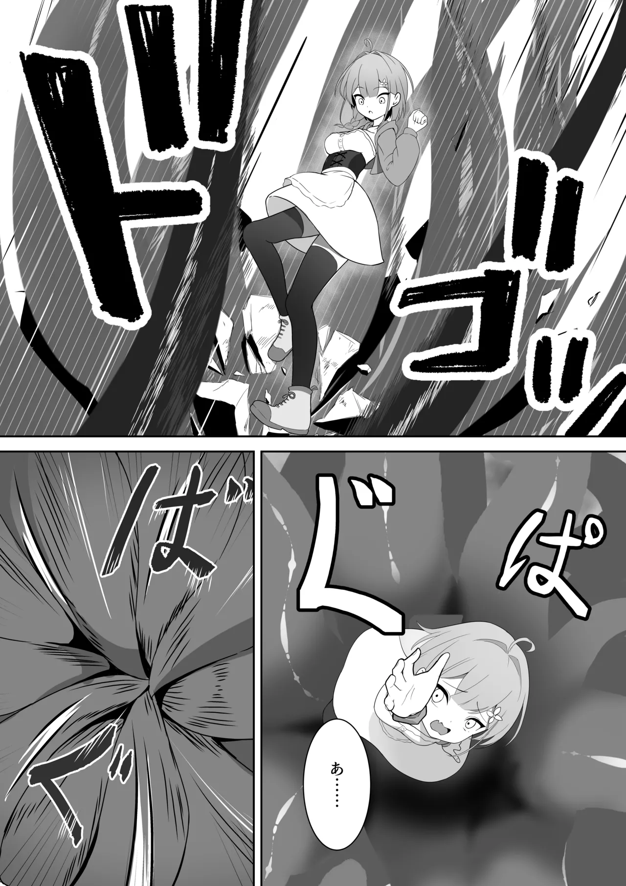Shoujo Naedoko ni Ochiru. - Page 10