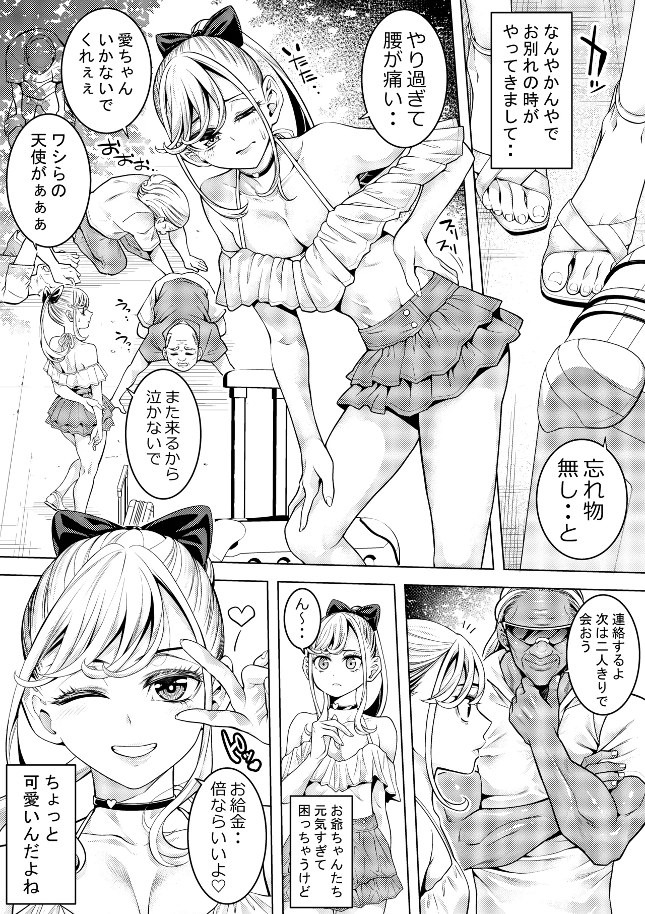 Otokonoko Maid Roujin Home de Soap no Maki - Page 33