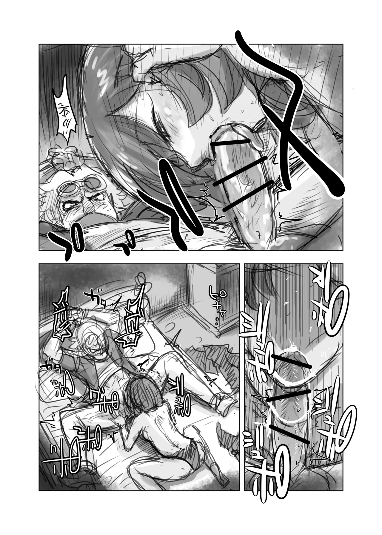 GuzMizu Manga - Page 3