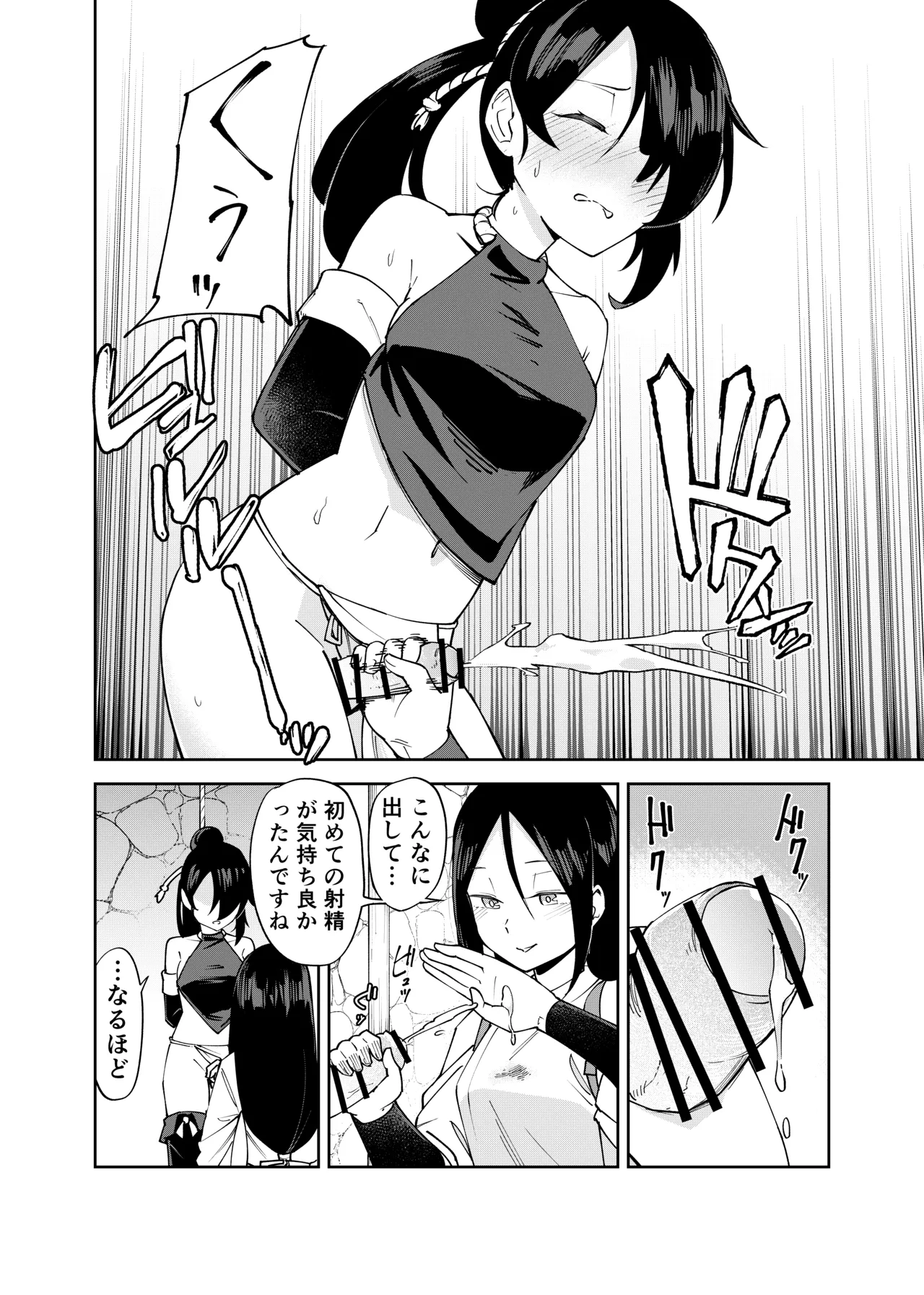 Futanari-ka Kunoichi Goumon - Page 12