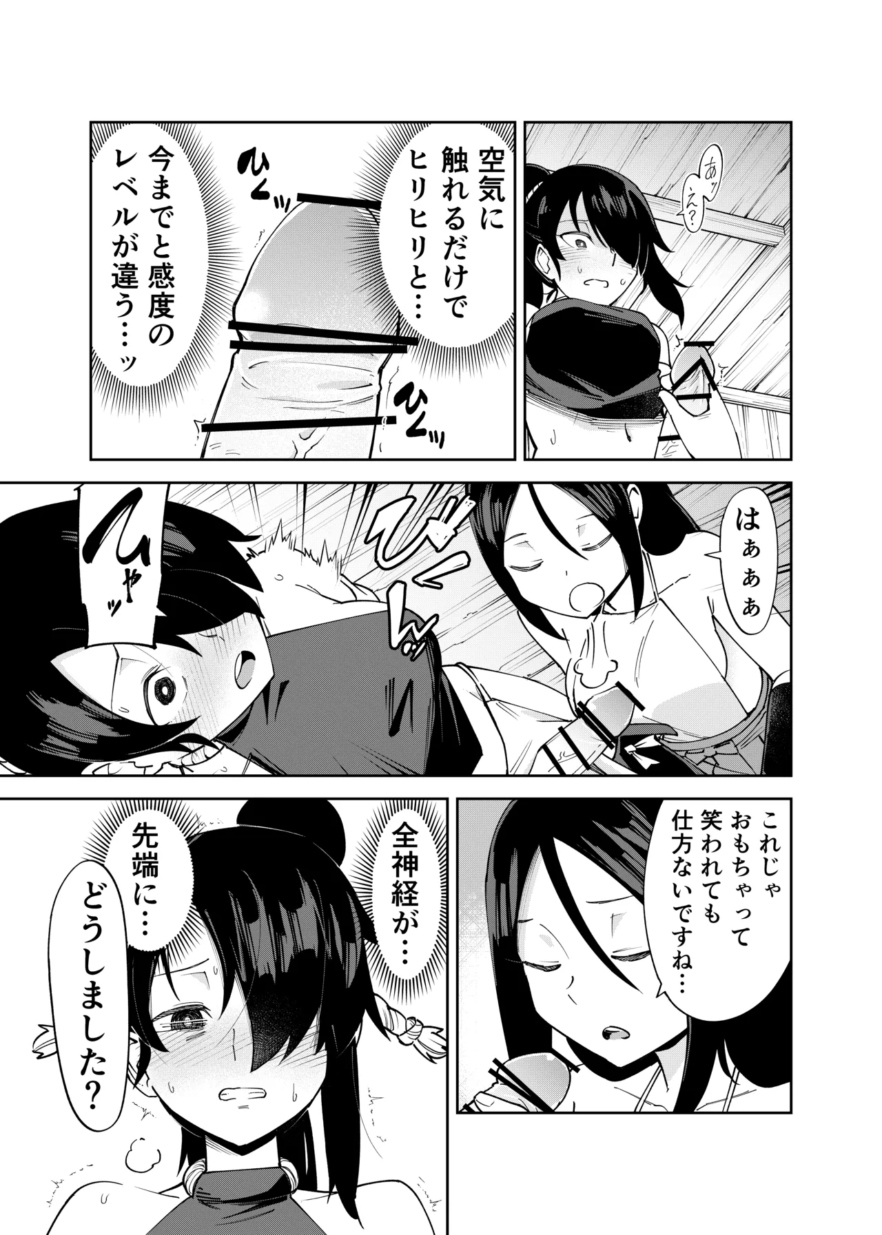 Futanari-ka Kunoichi Goumon - Page 15