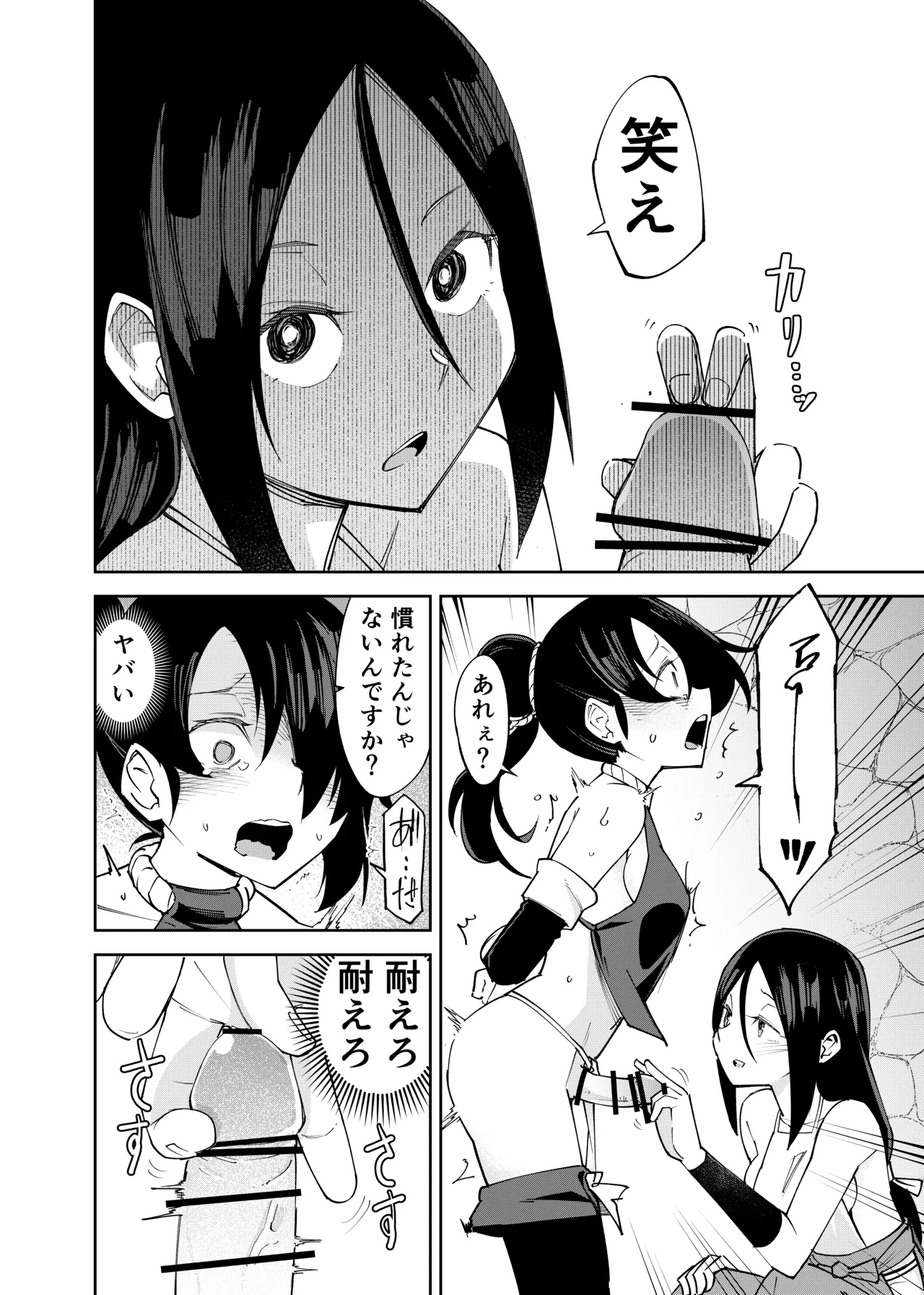Futanari-ka Kunoichi Goumon - Page 16