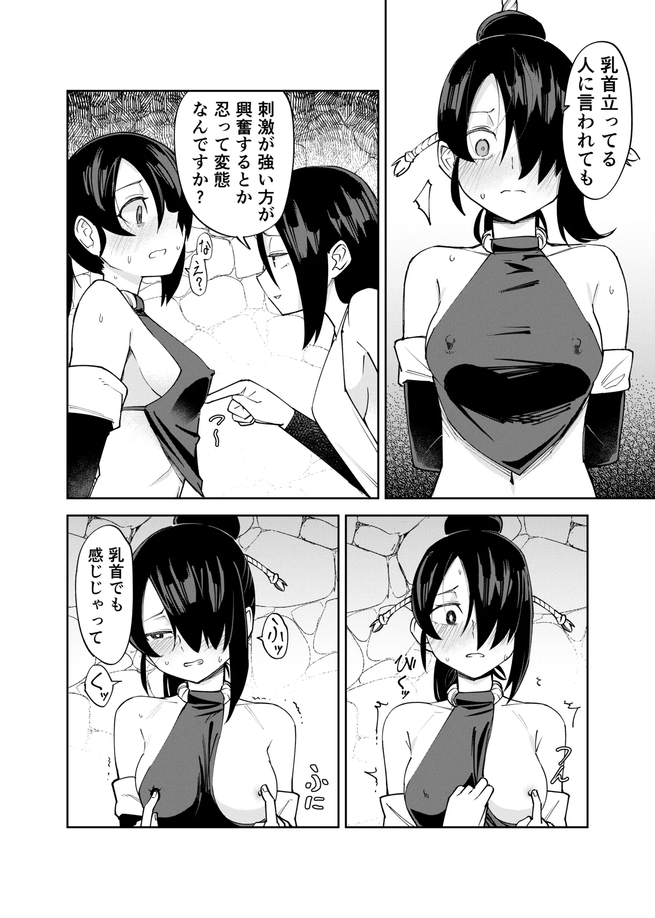 Futanari-ka Kunoichi Goumon - Page 18