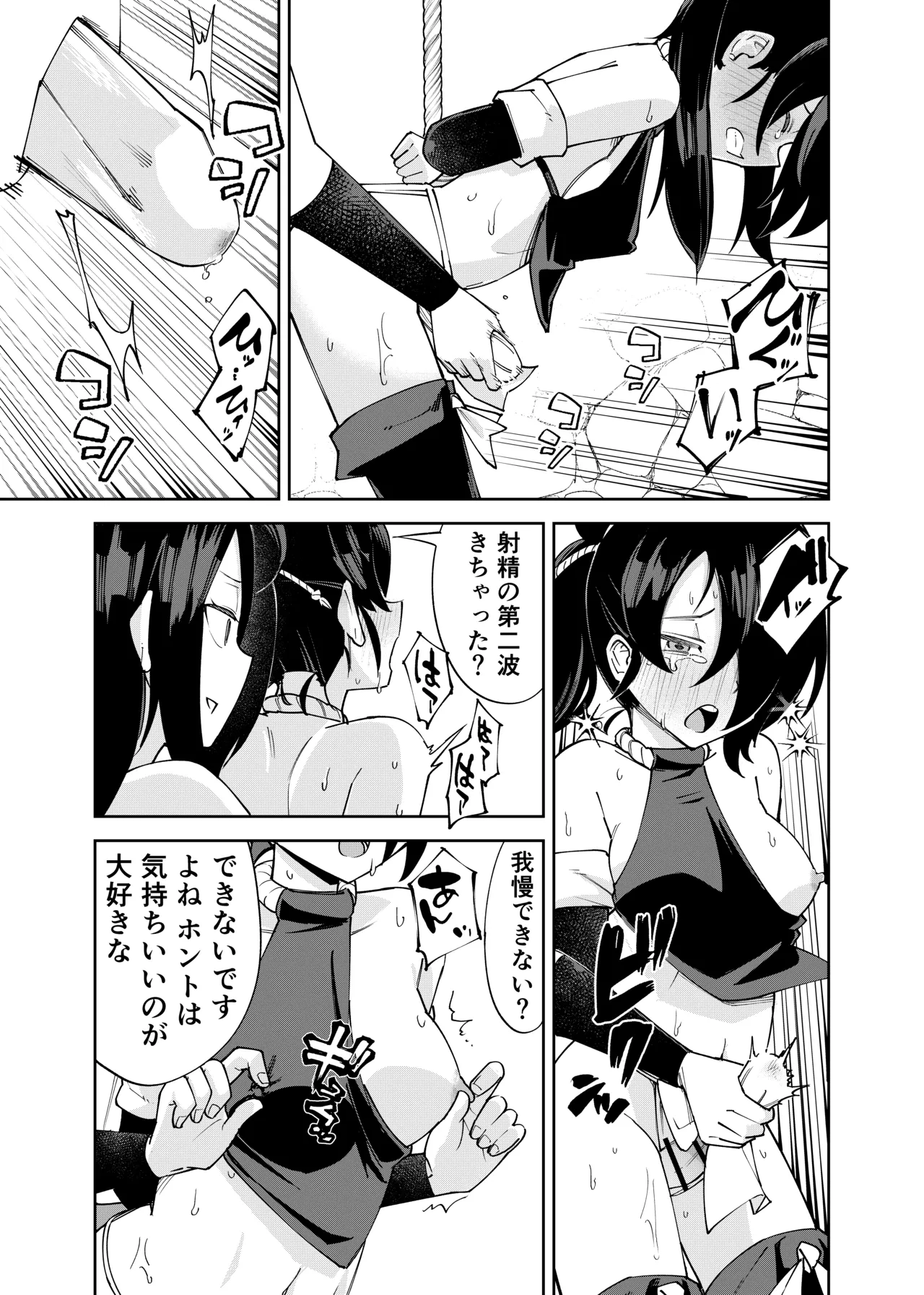 Futanari-ka Kunoichi Goumon - Page 25