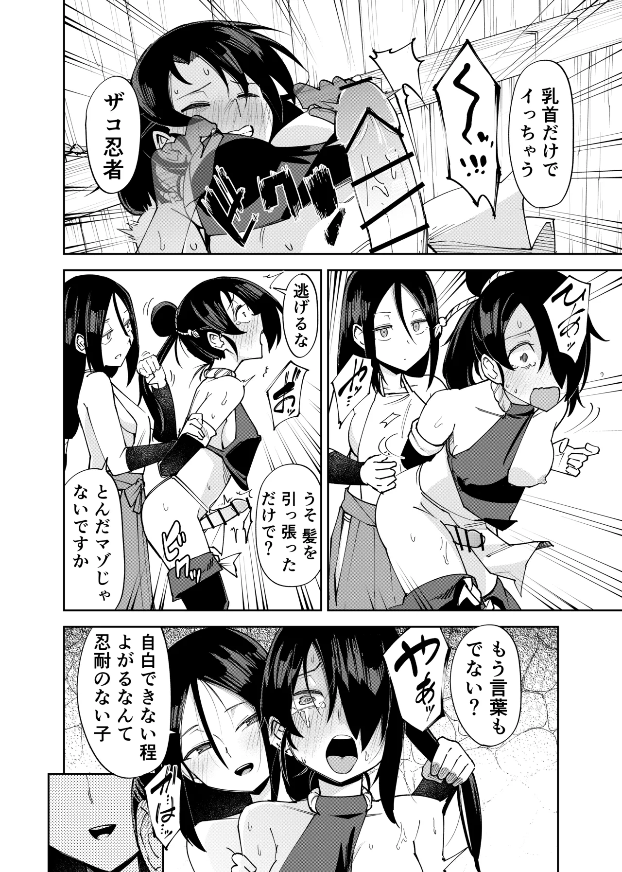 Futanari-ka Kunoichi Goumon - Page 26